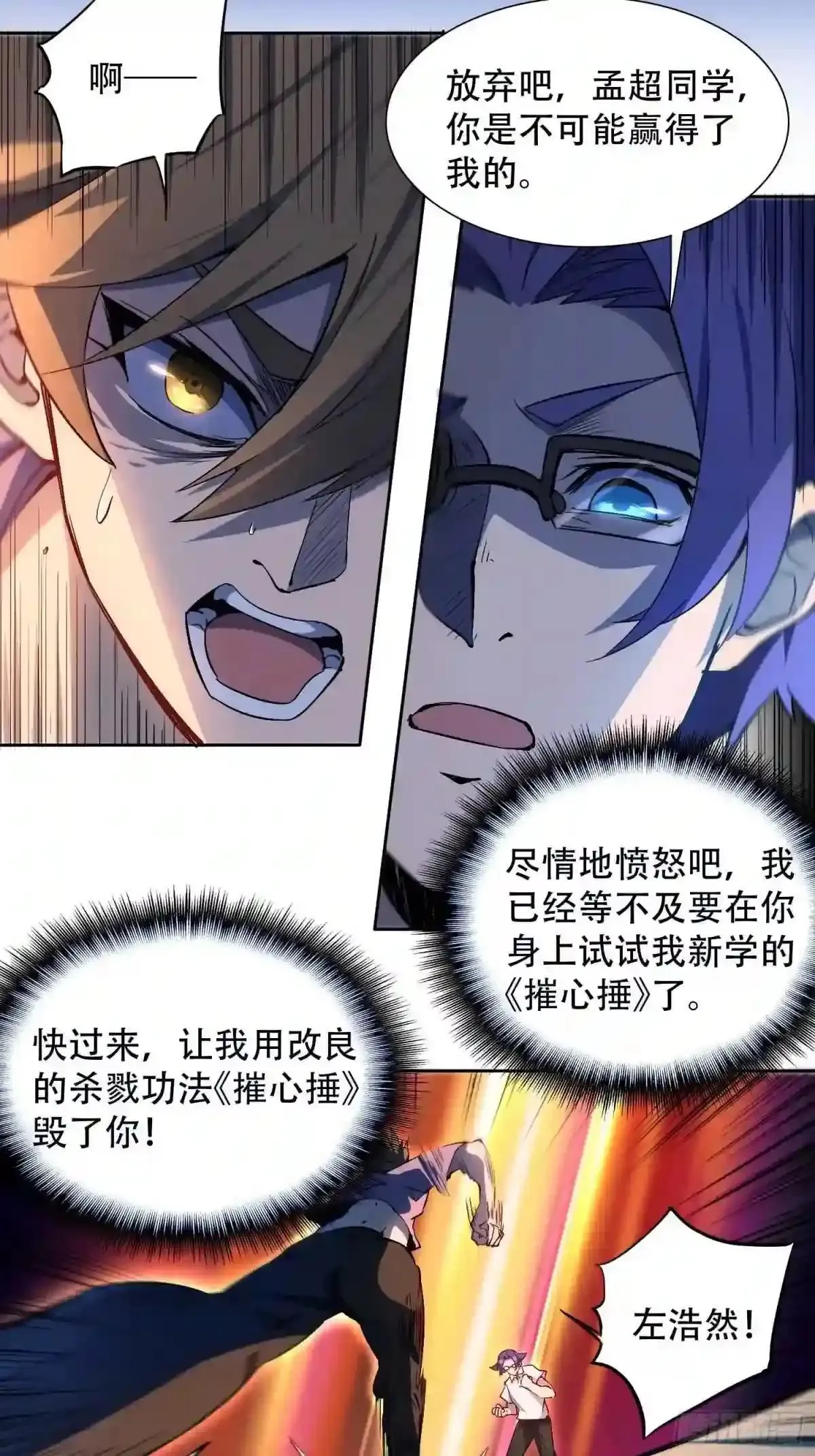 第39话 决战小树林19