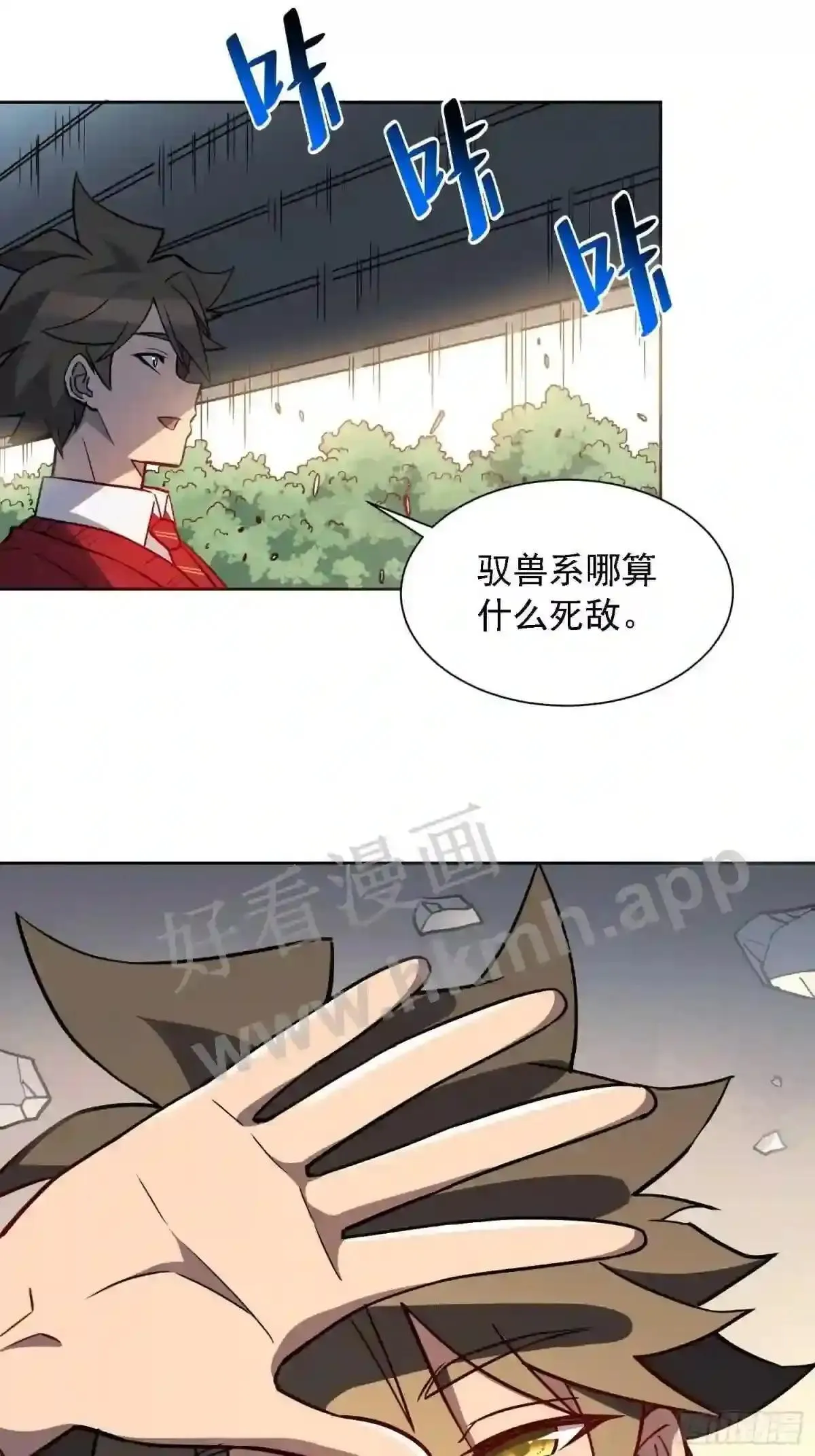 第111话 下战书21