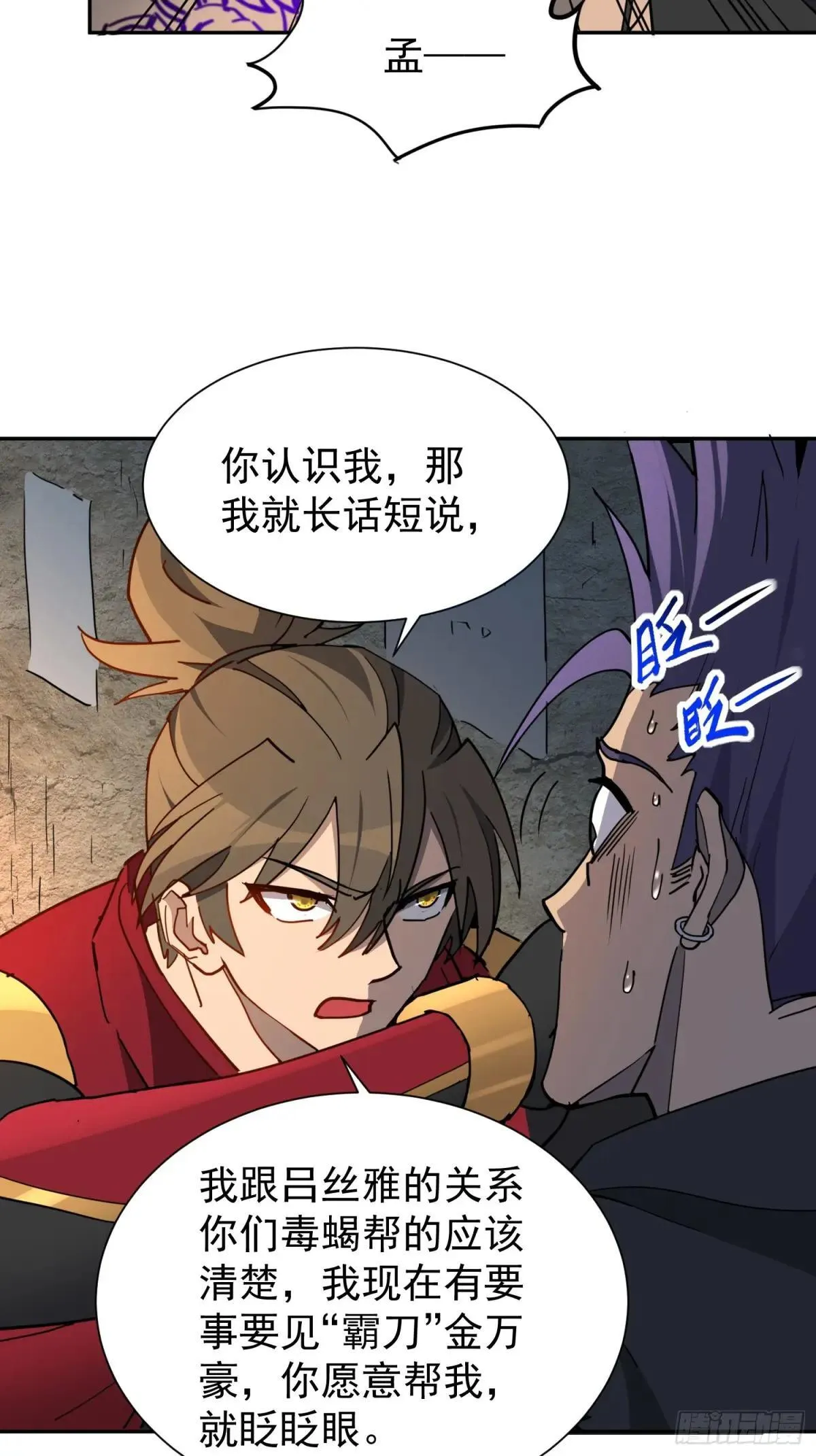 第276话 骗中骗17
