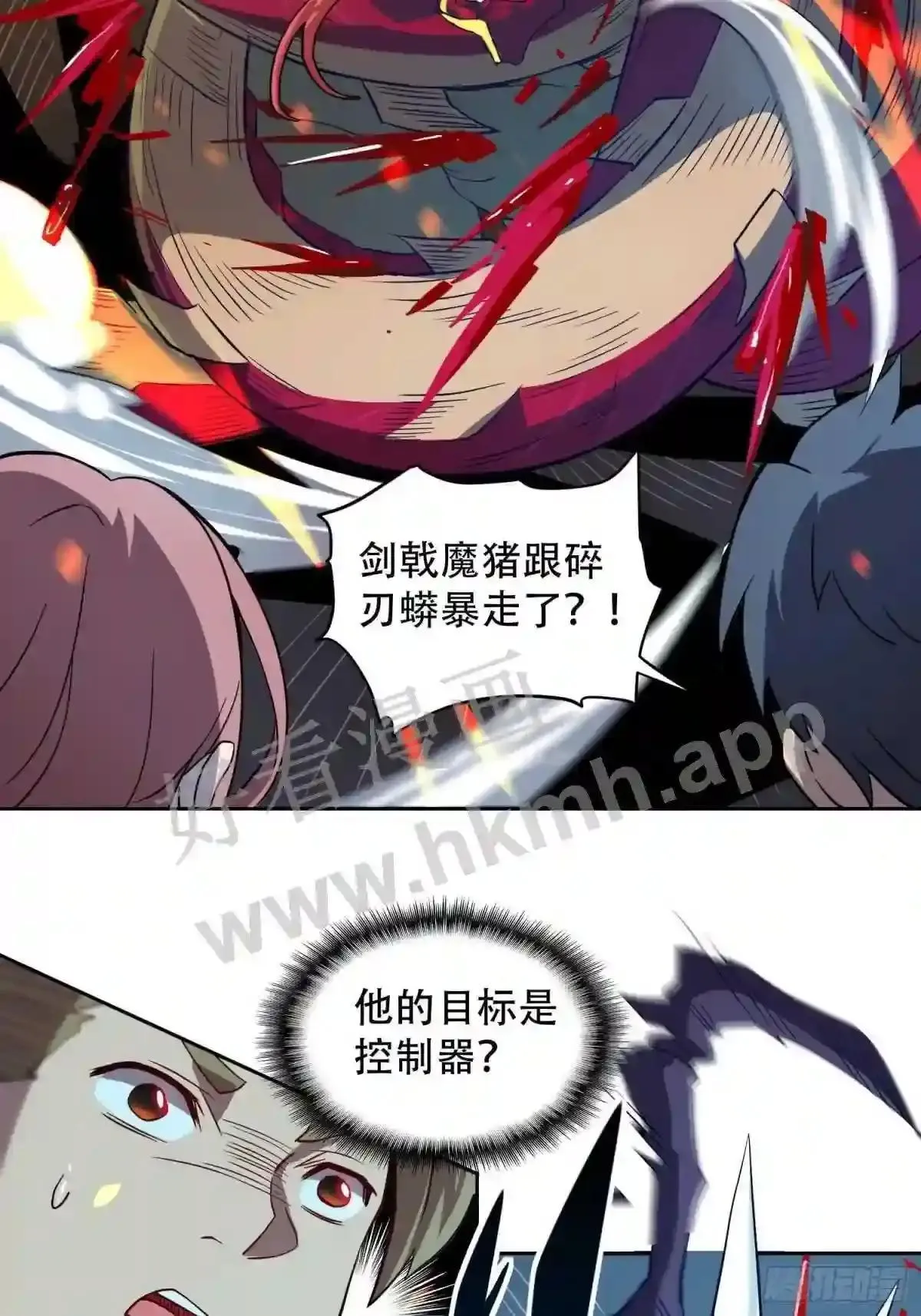第109话 该我上场表演了!22