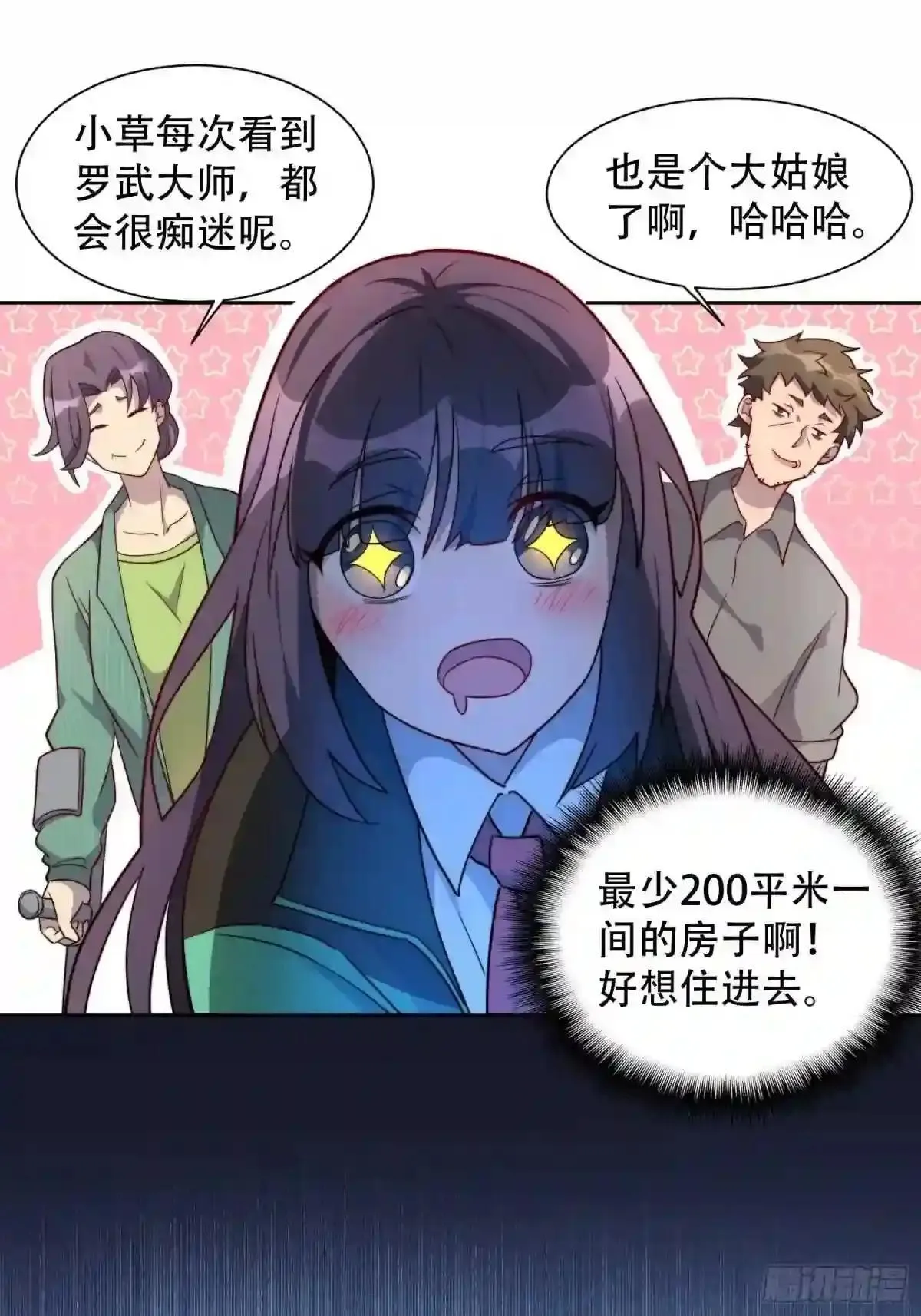 第7话 迷雾降临,虫群来袭!37