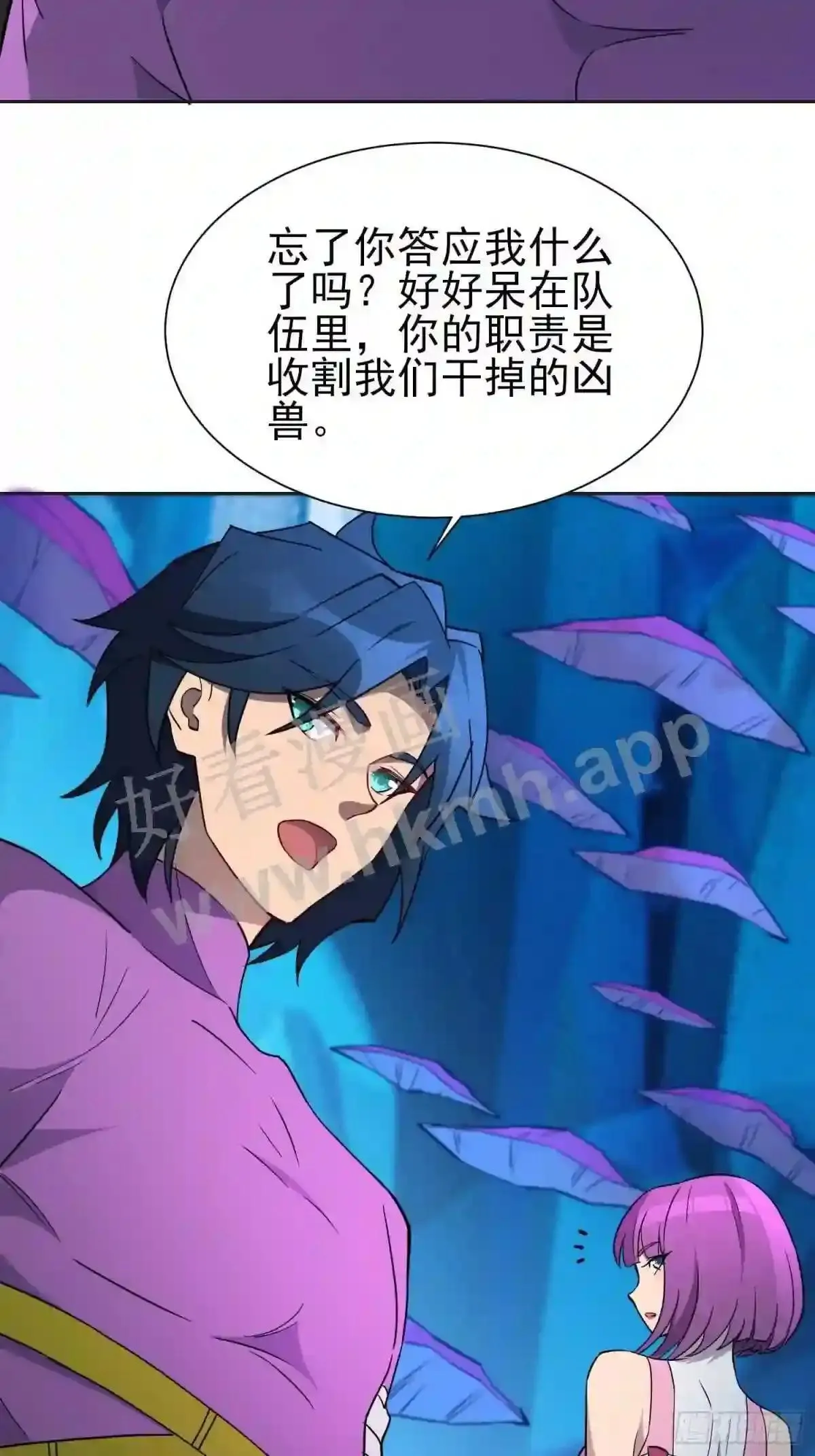 第166话 虎爷?!24