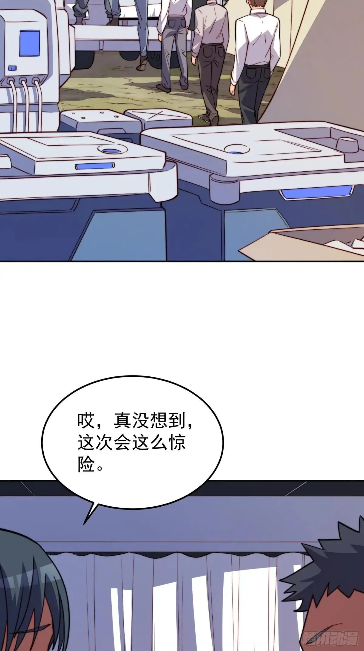 第228话 内奸周天水13