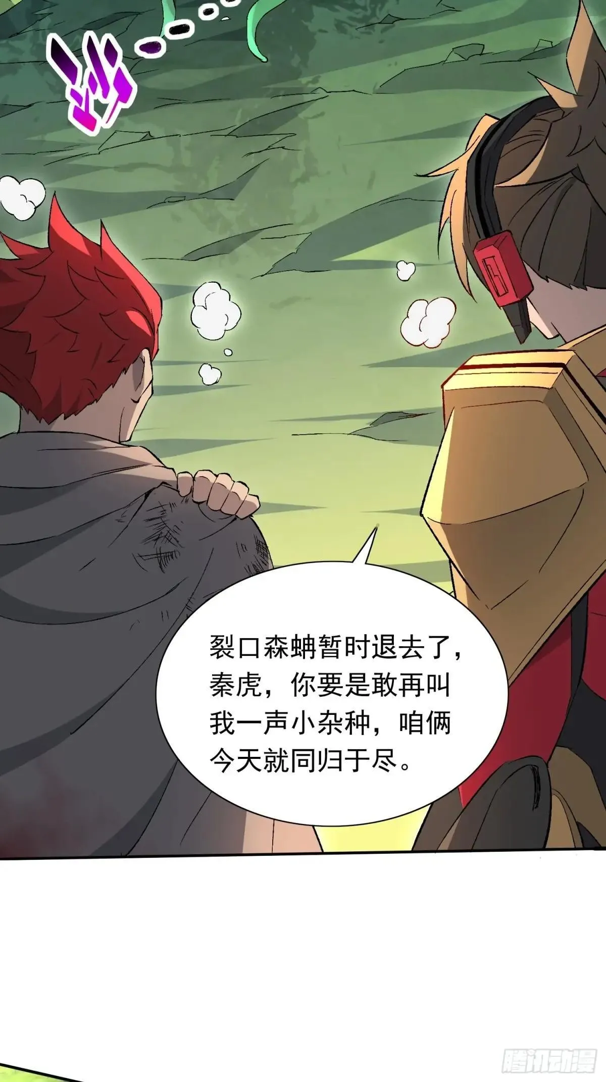 第175话 出手相救39