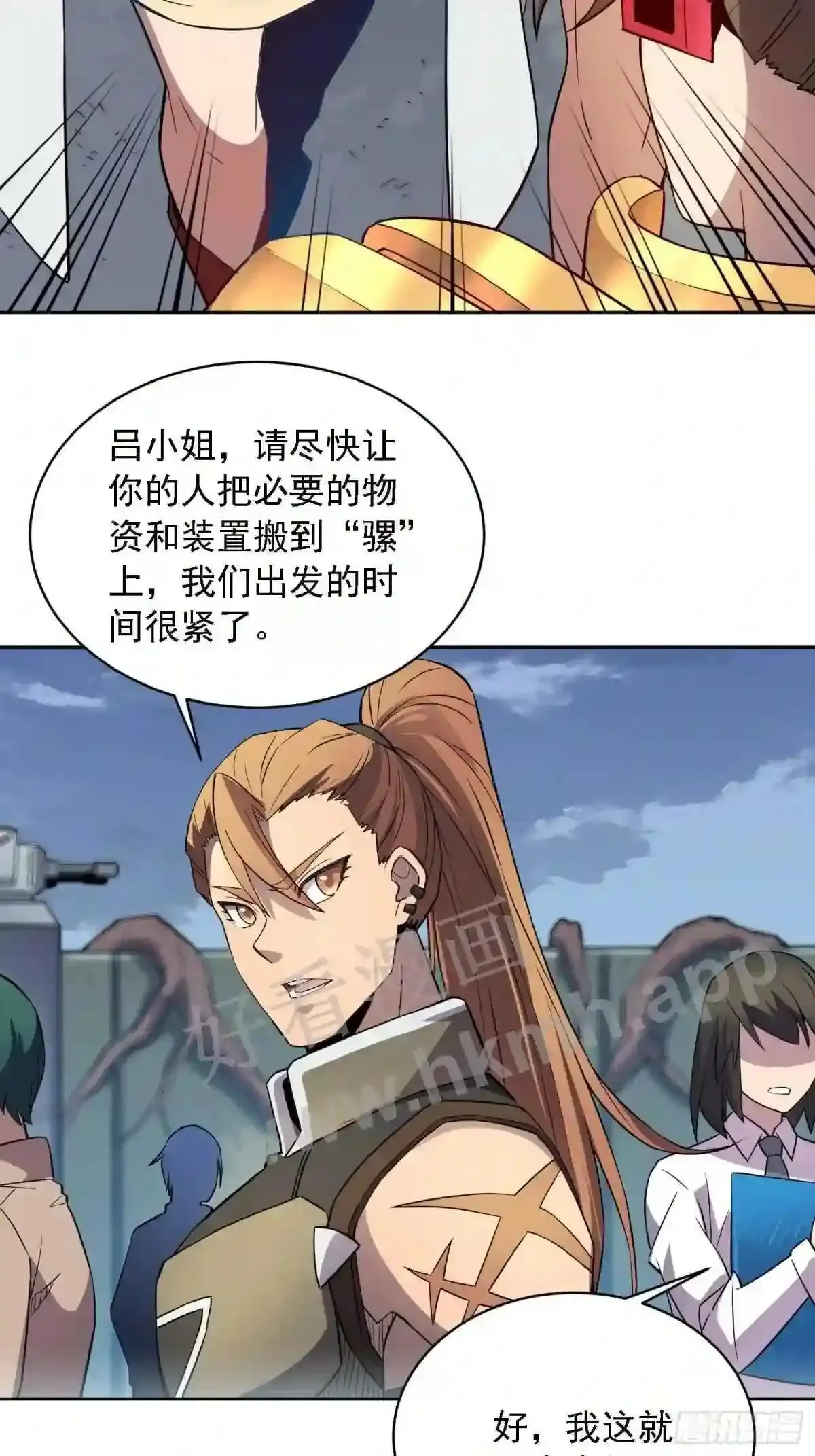 第151话 你会后悔的38