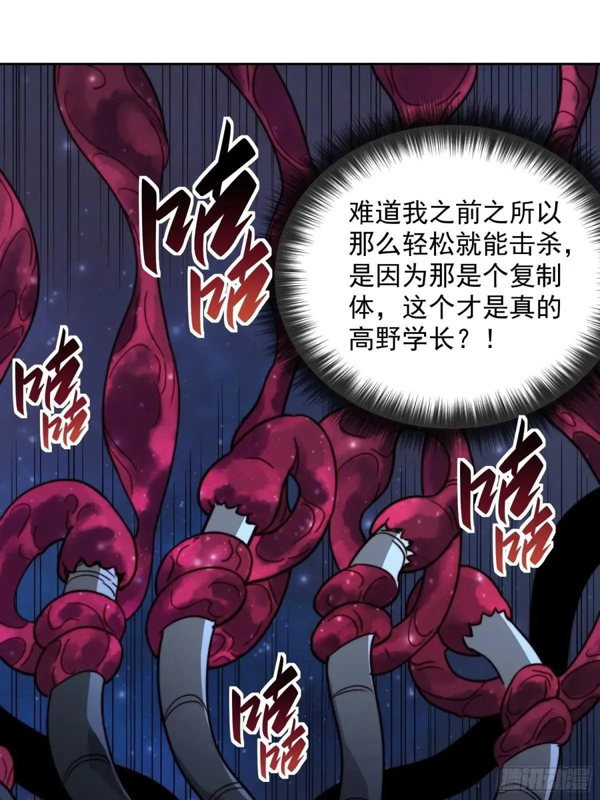 第231话 傀儡4