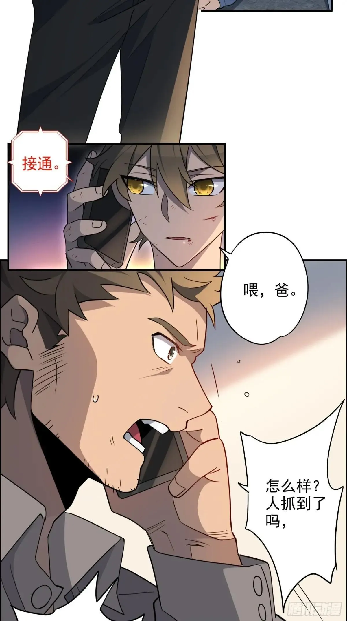 第247话 秩序崩坏3