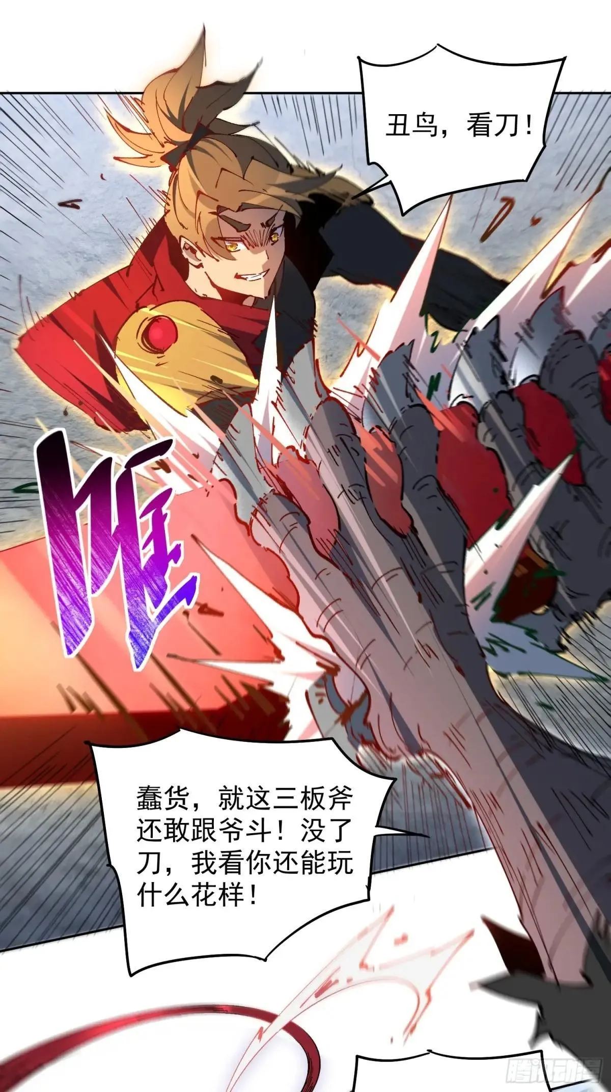 258话 假胶囊？！29