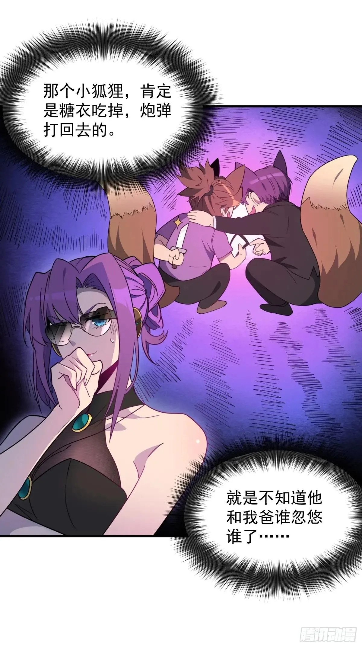 第237话 大佬求见10