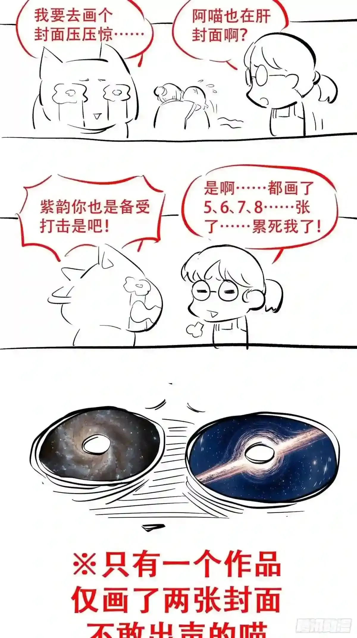 第8话 飞天火焰虫52