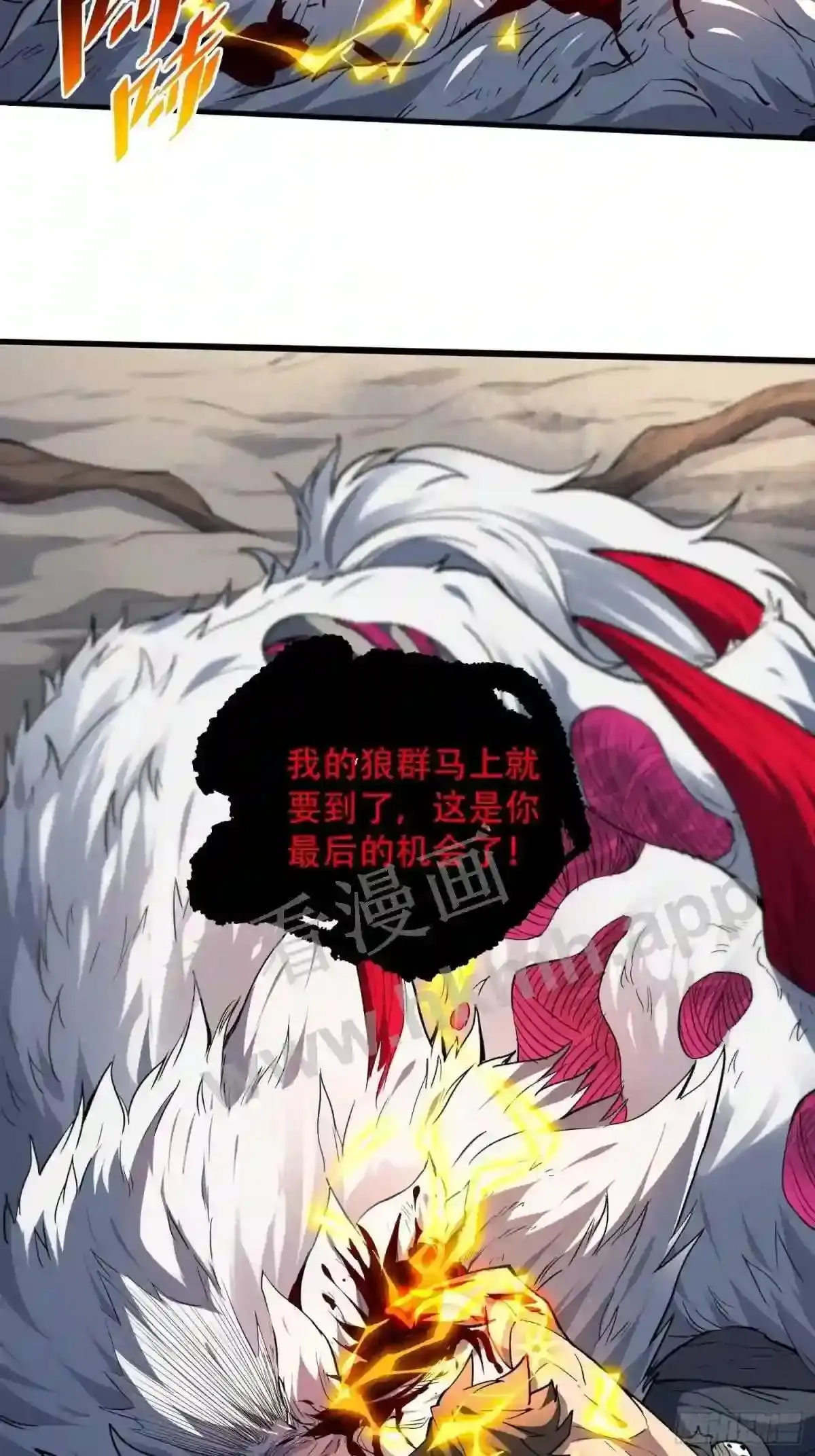 第85话 孟超陷入昏迷9