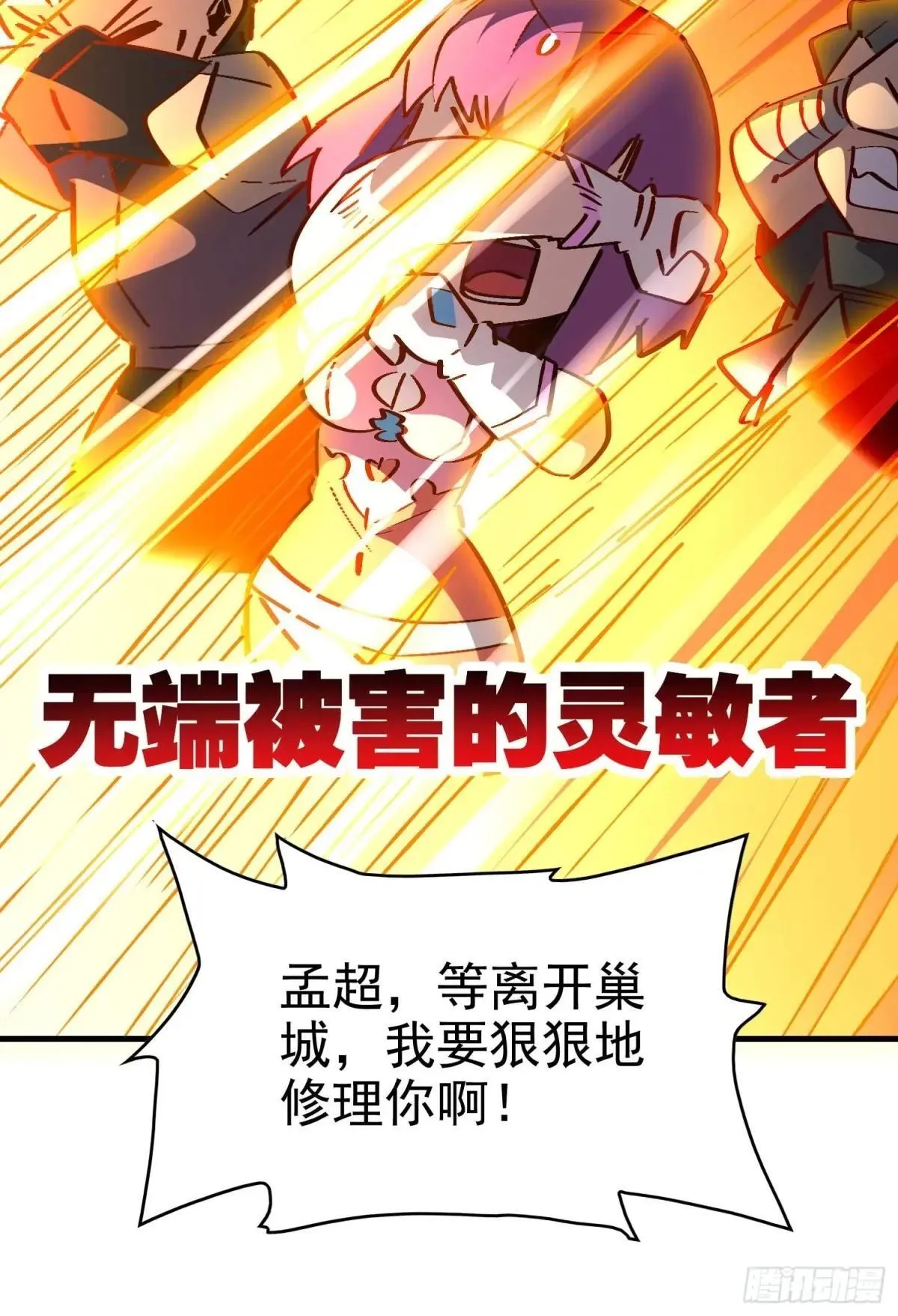 第289话 钦点的继承人？43