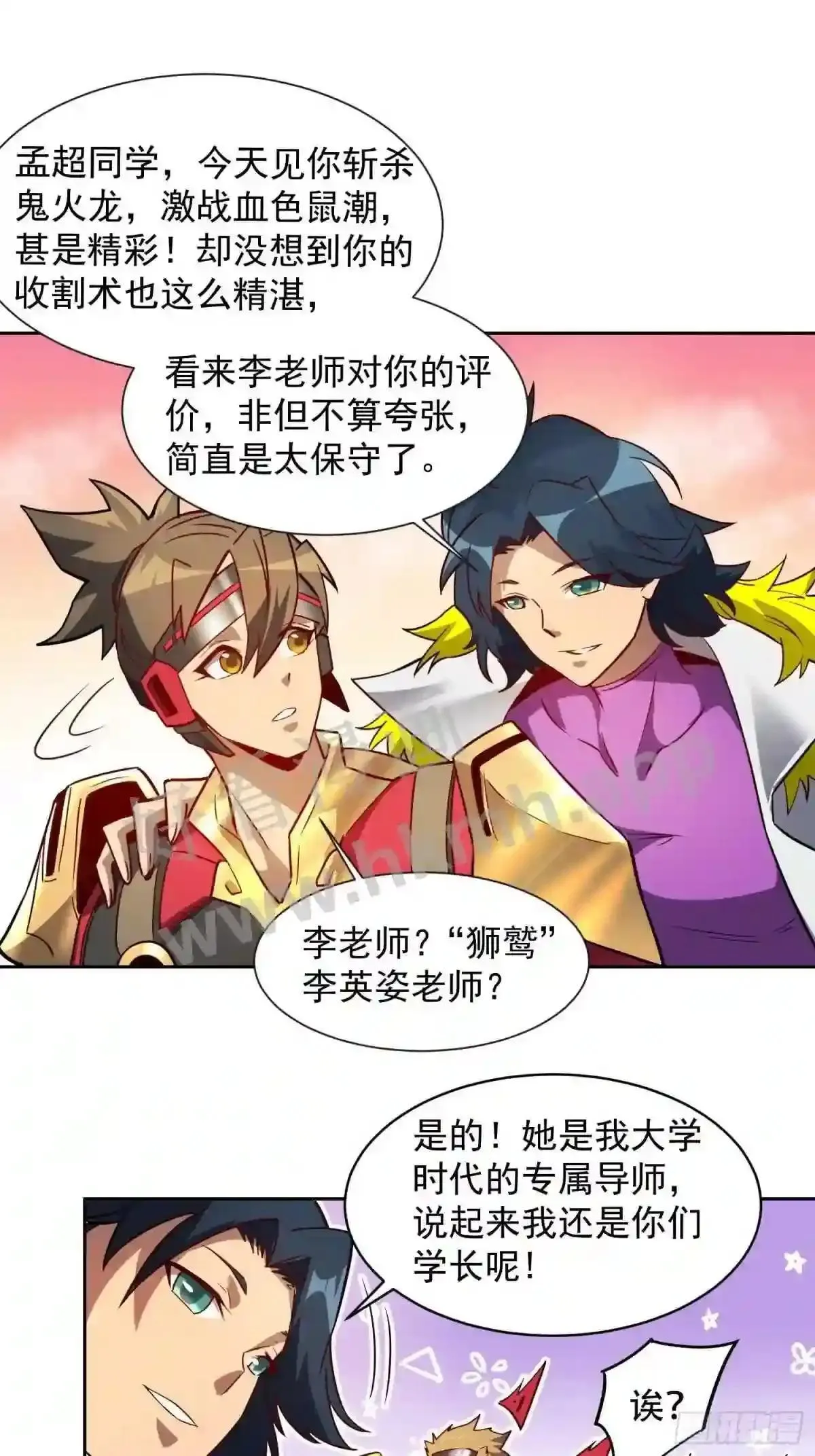 第149话 哭泣杀神32