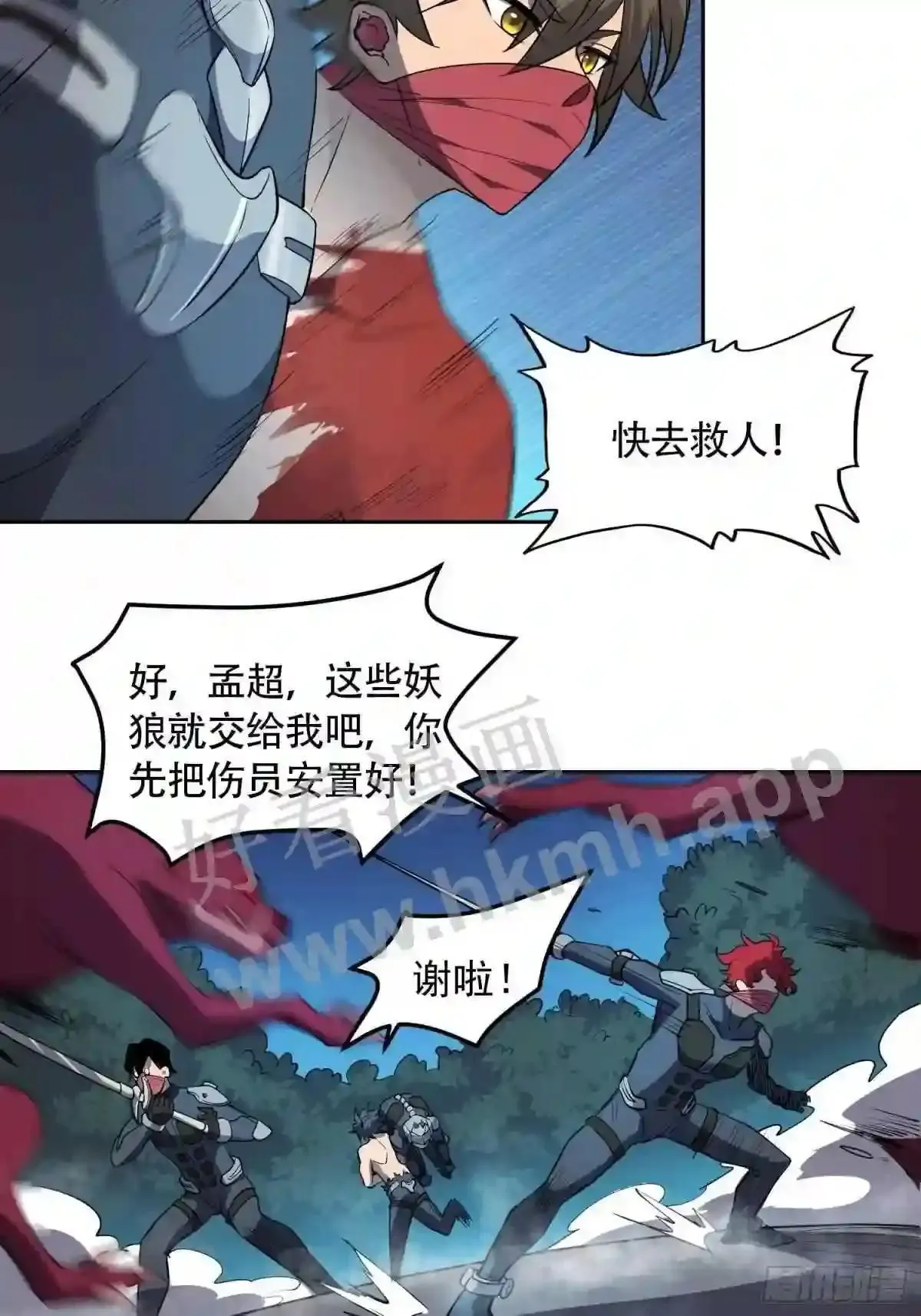 第78话 血月杀戮者25