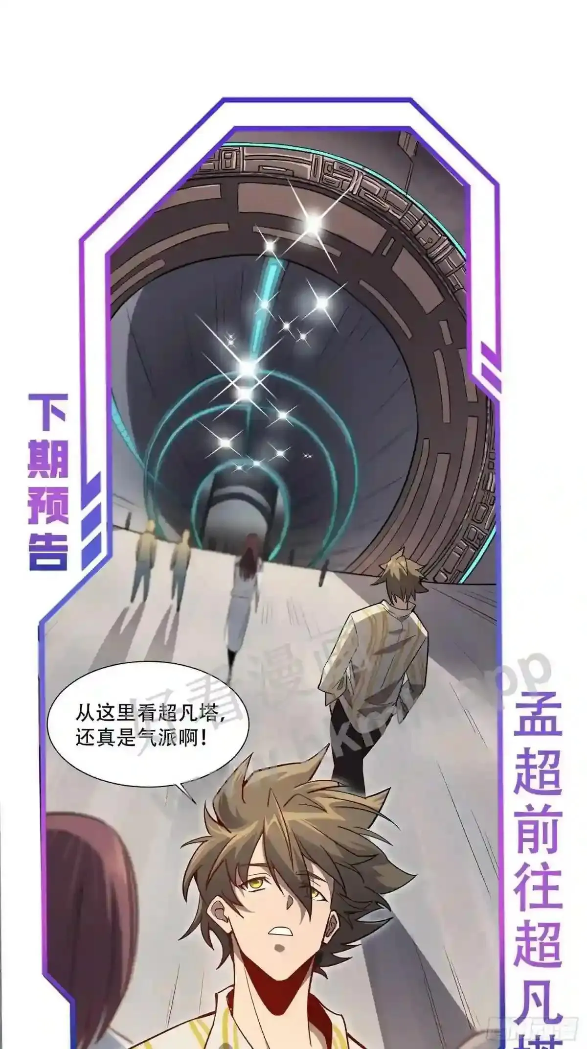 第85话 孟超陷入昏迷49