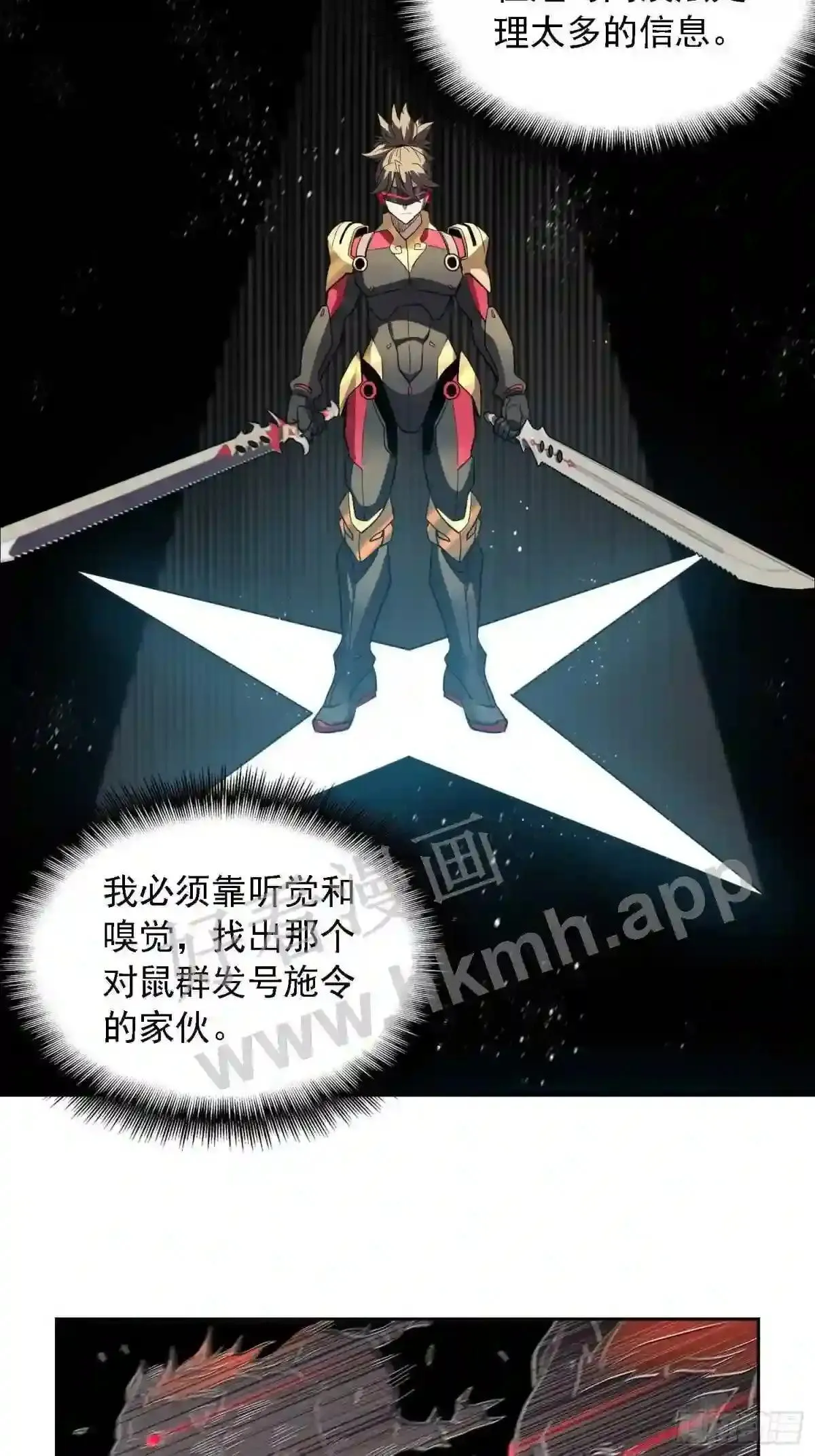 第148话 金线蛇5