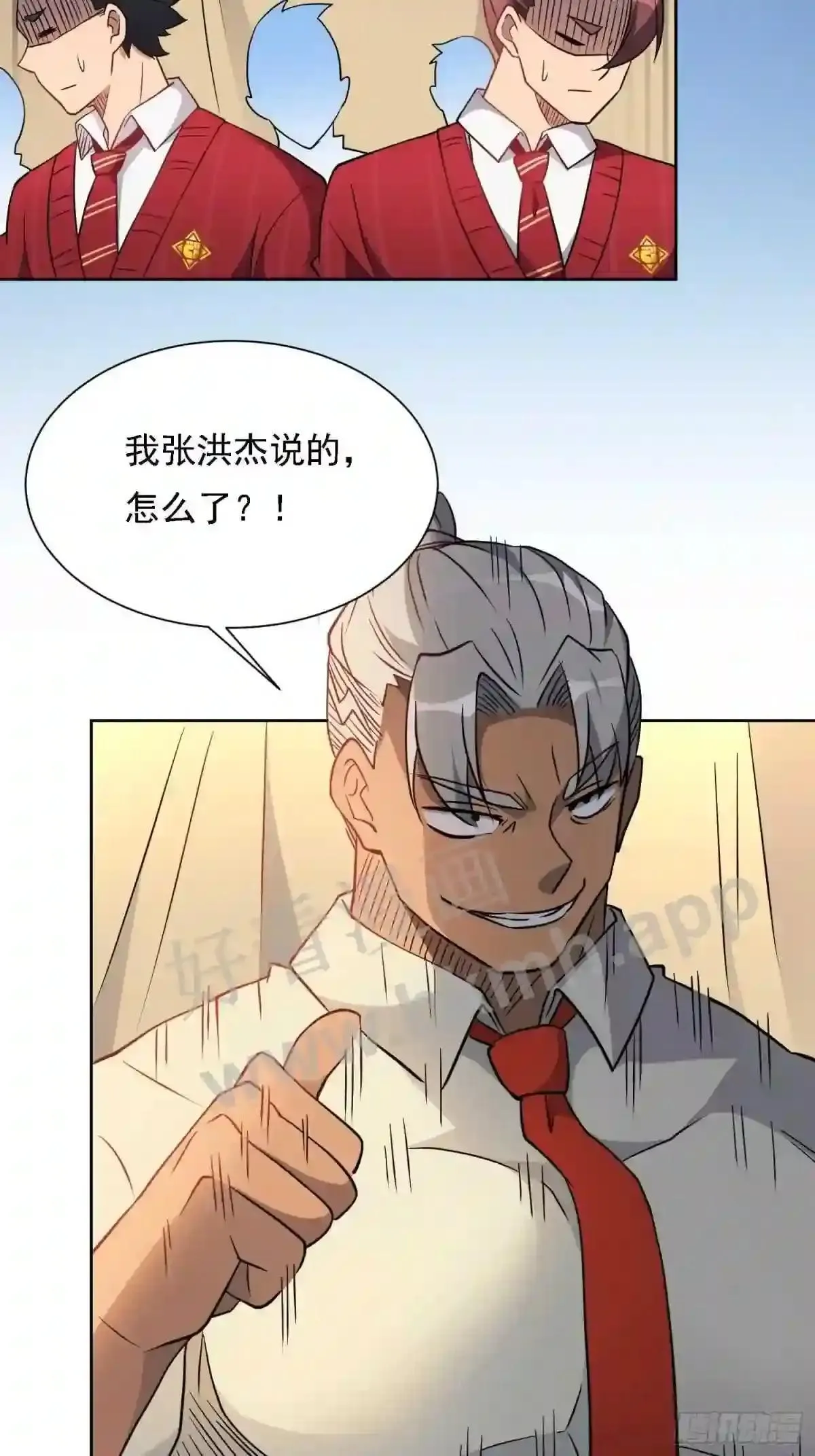 第131话 巫舞也要学极限流?30