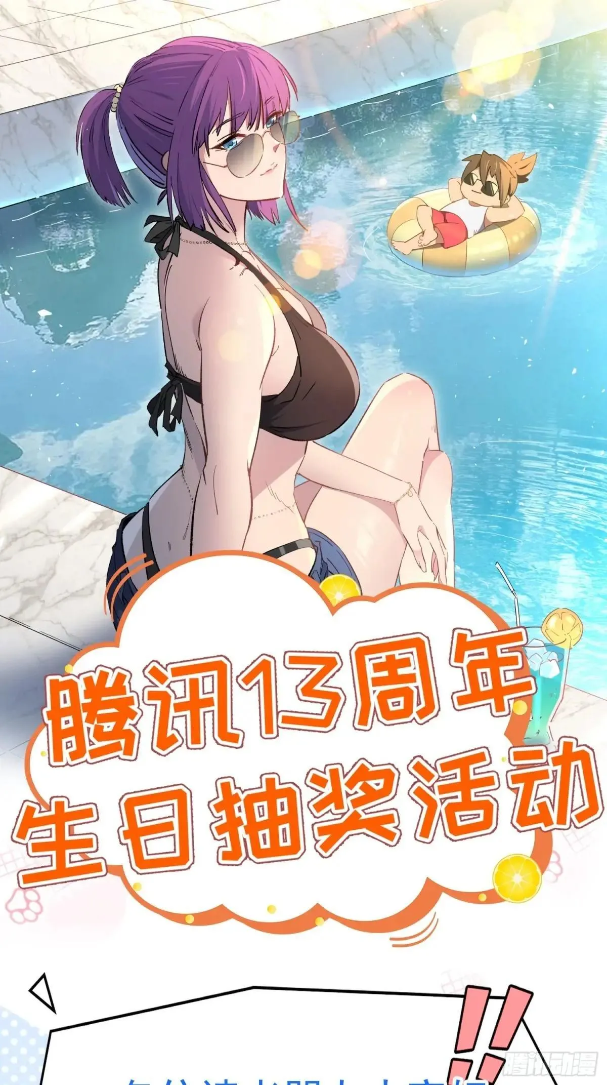 第313话 最后的贡献76
