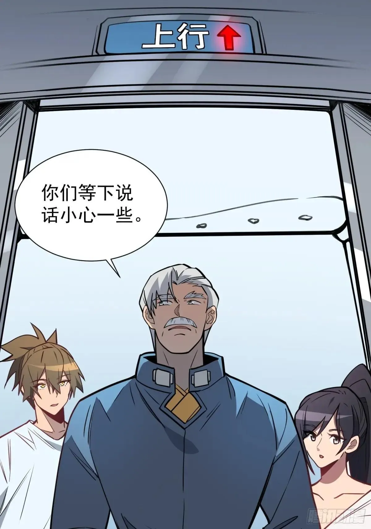 第195话 末日沙虫梦魇26