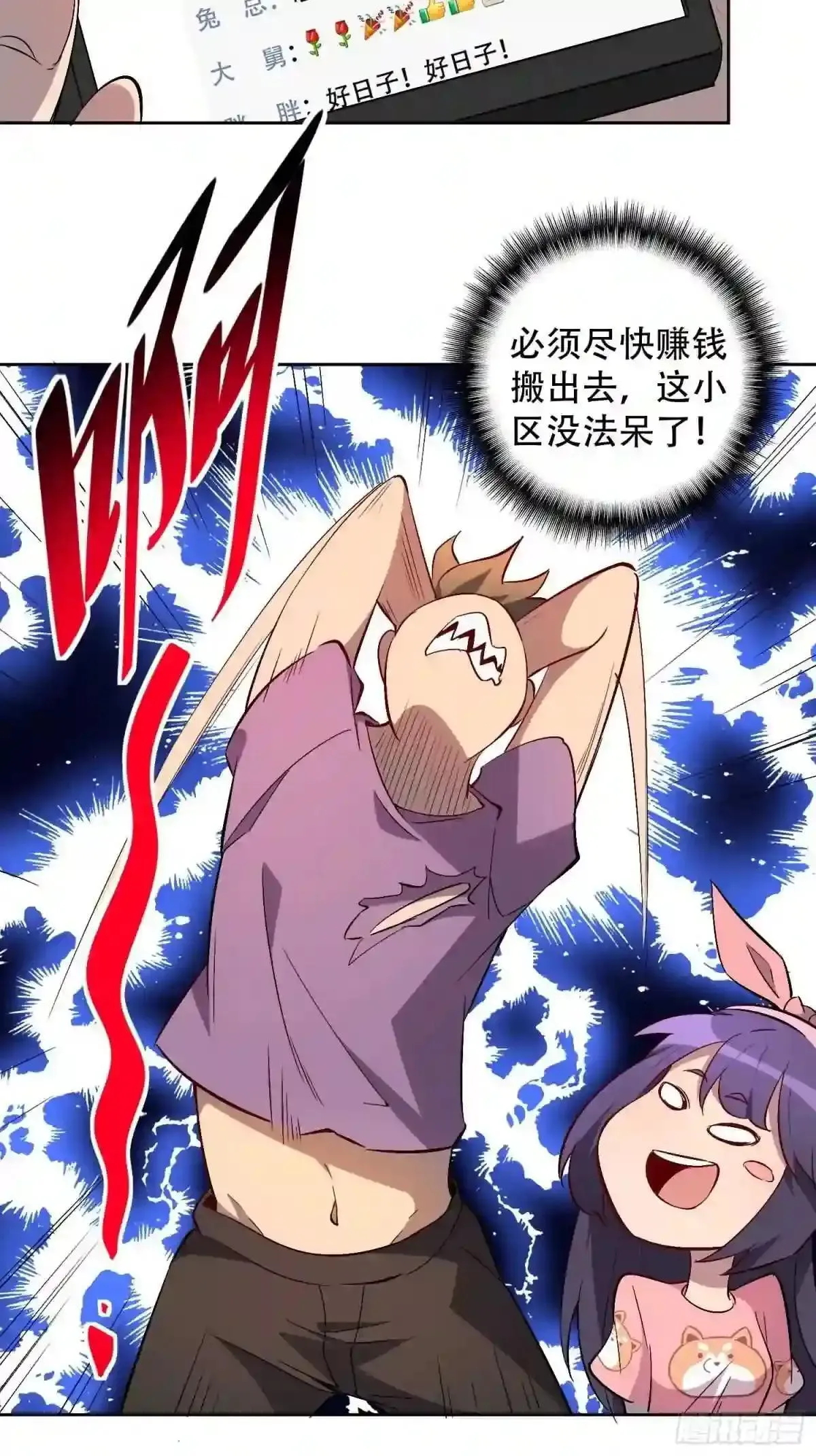 第47话 妹妹暴风哭泣21