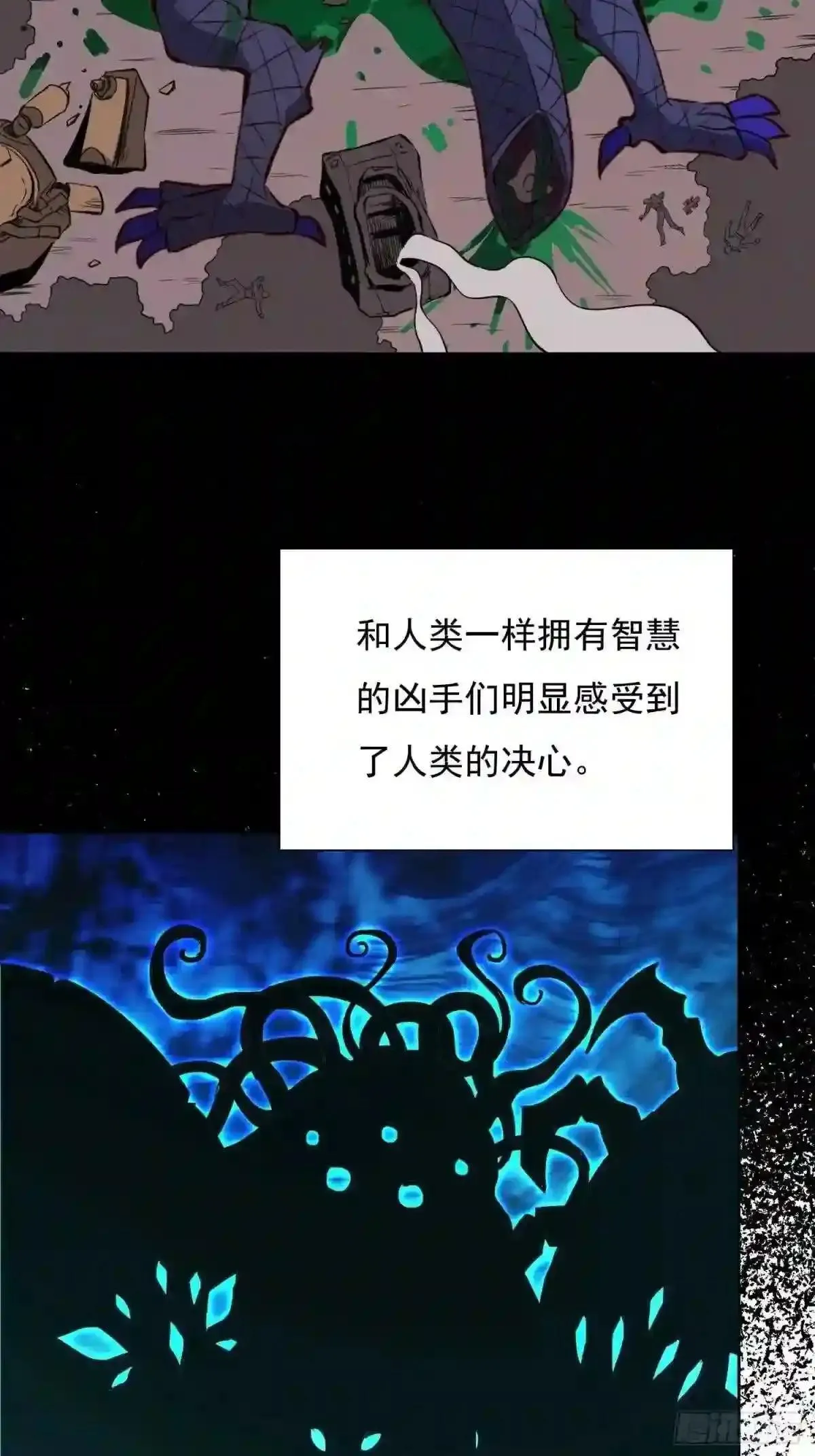 第67话 又被他装到了!33