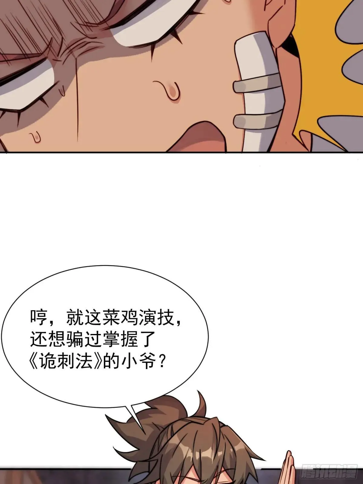 第204话 申玉鹏14