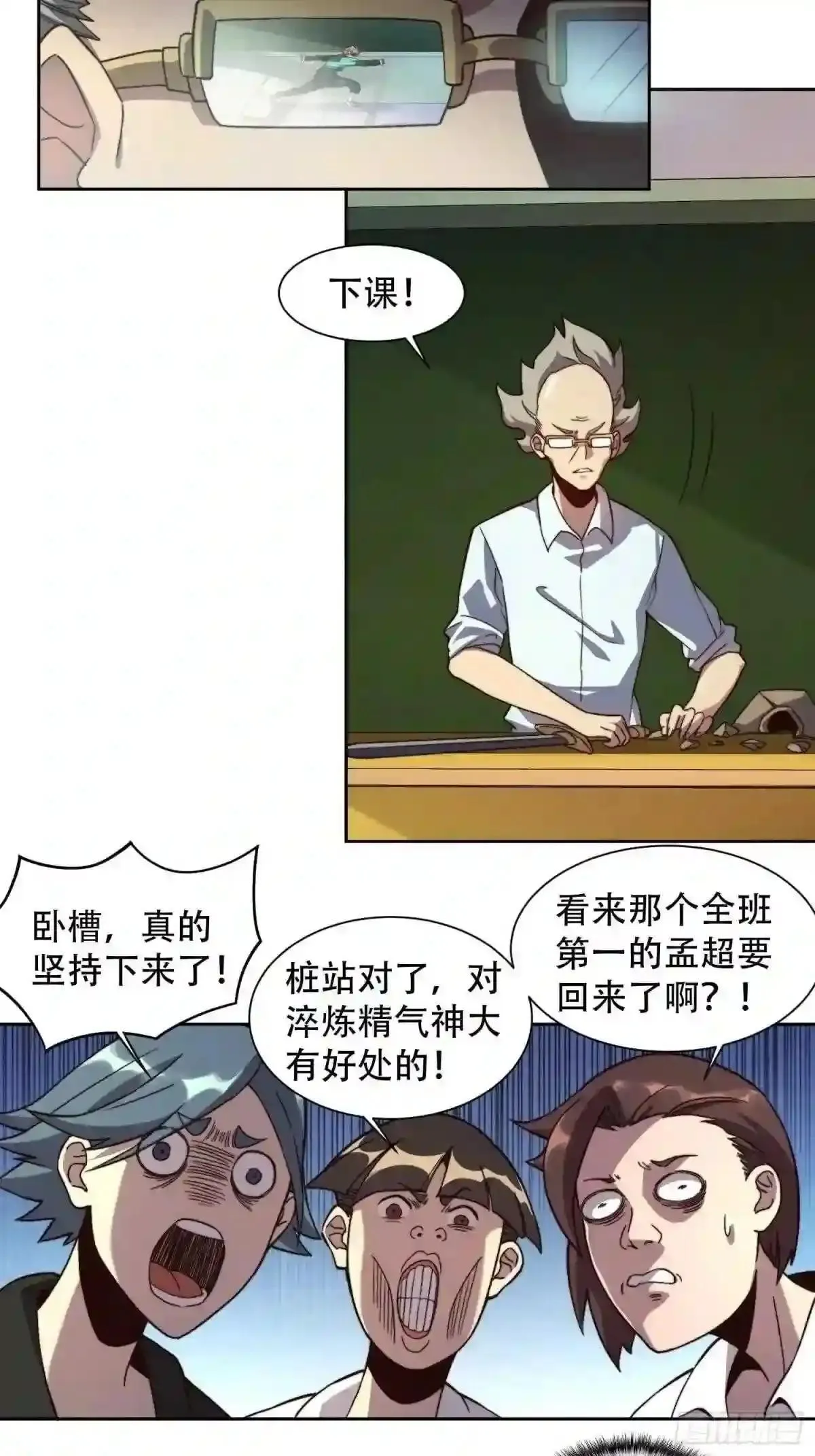 第3话 贡献值的正确用法12