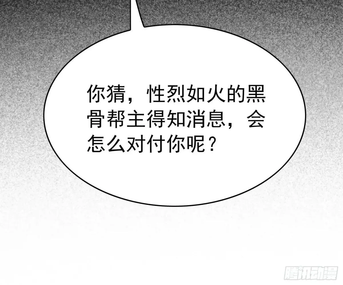 第277话 真假孟超！71