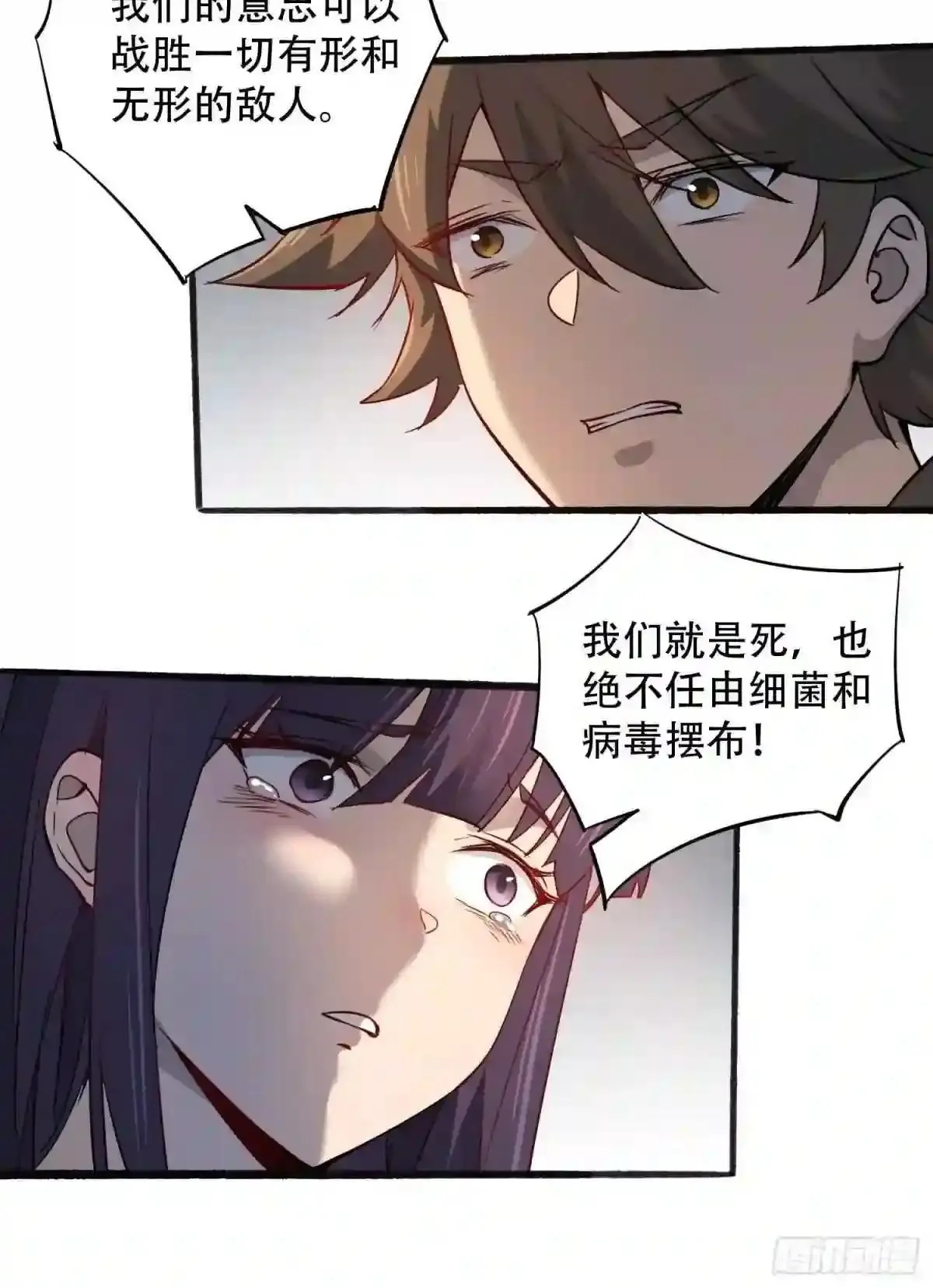 第66话 向英雄致敬5