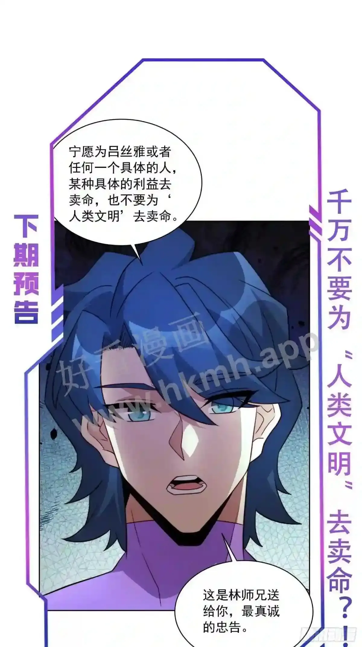 第163话 林川地过往44