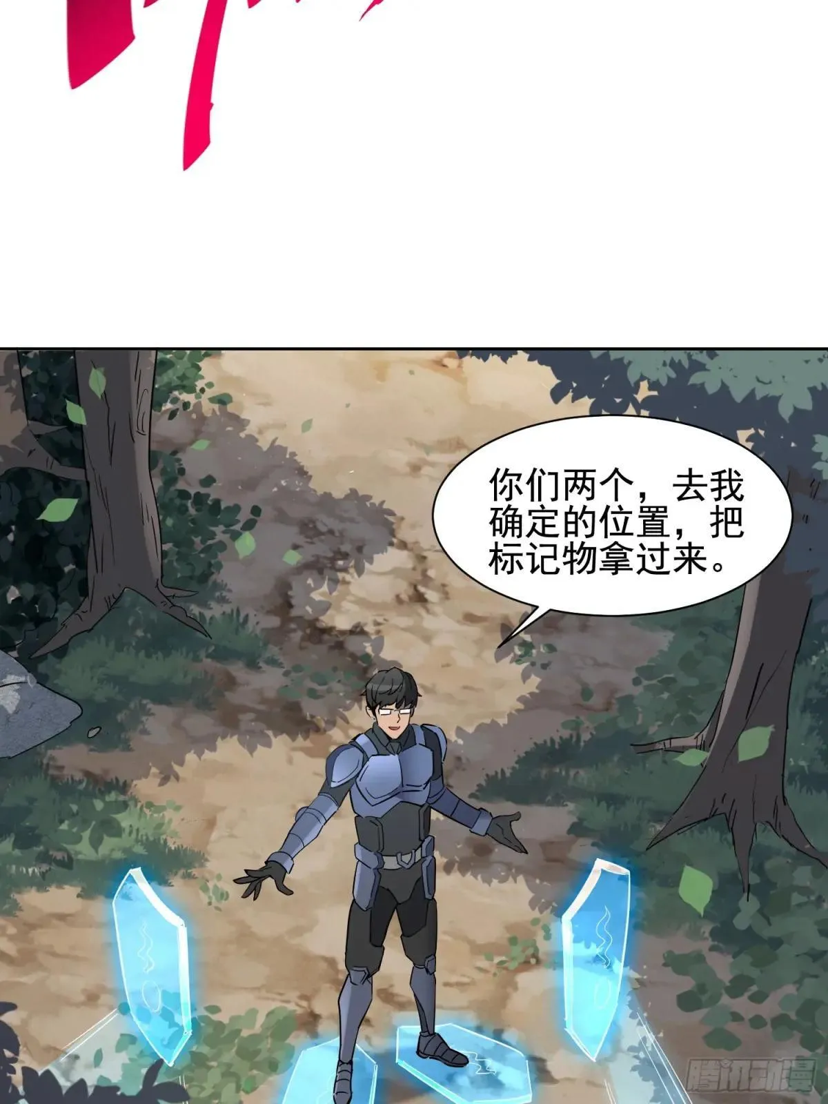 第300话 落叶之下25