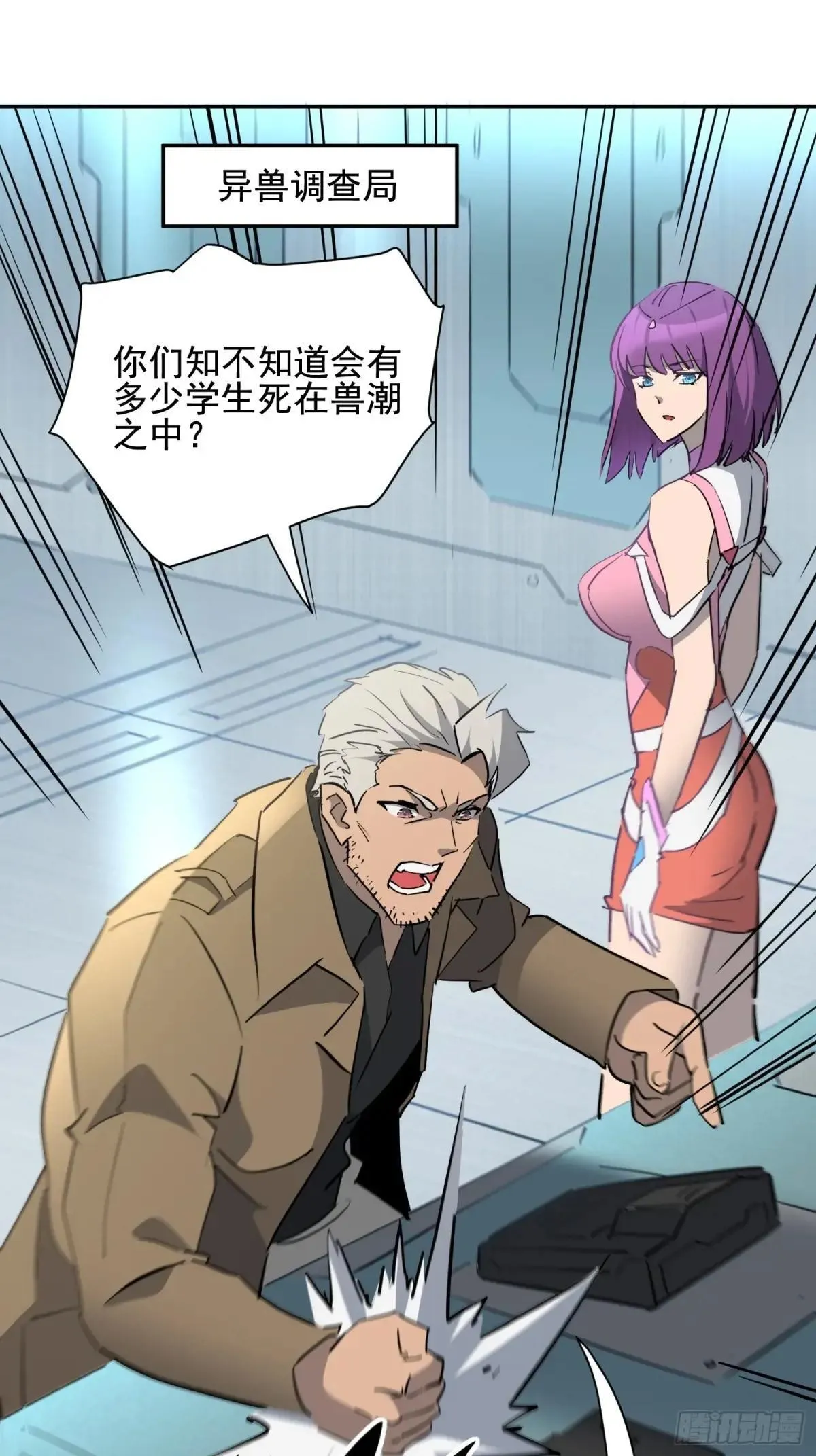 第304话 狩猎开始56