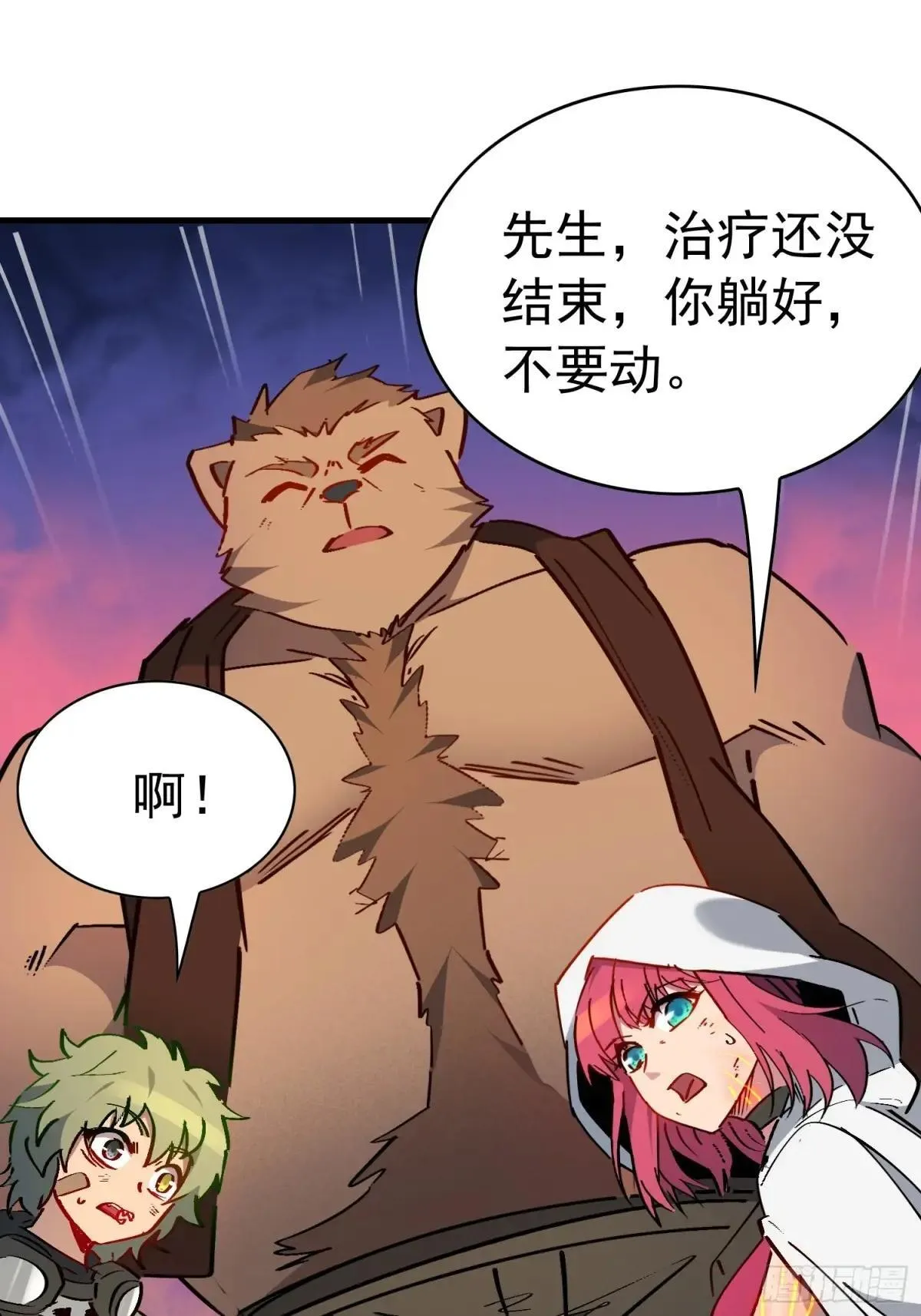 第271话 野狼2
