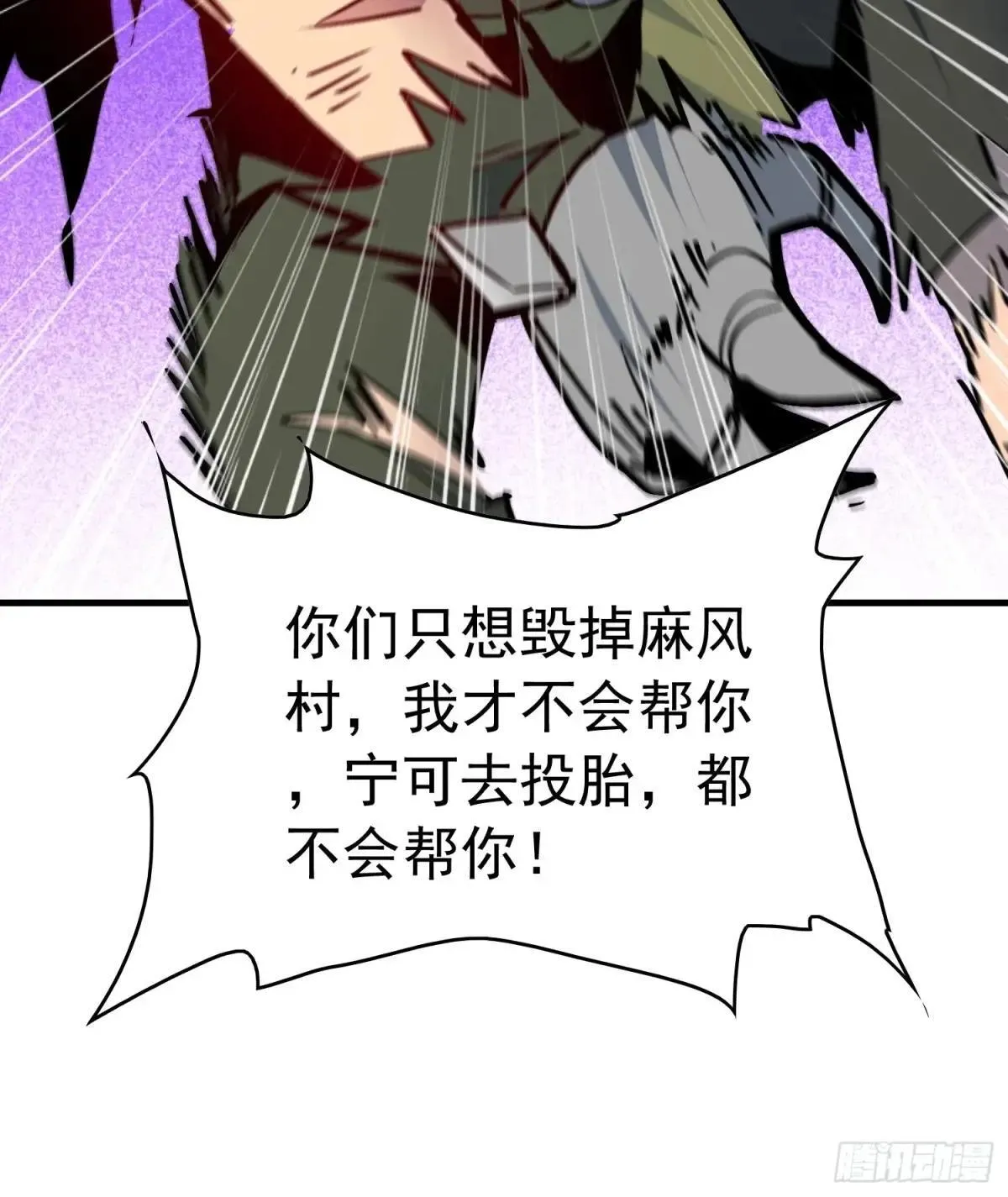 第267话 你们都是坏人！29