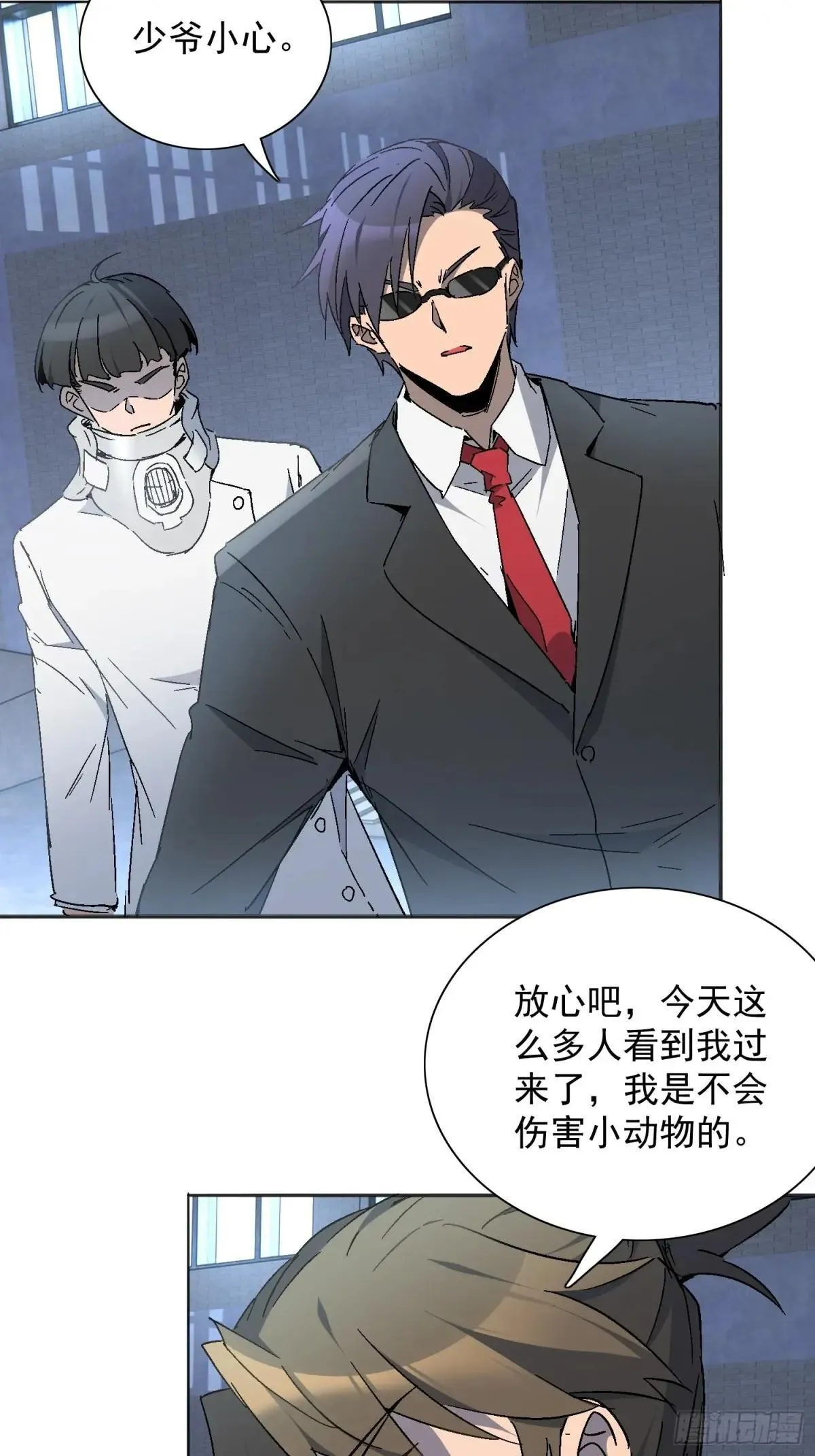 第294话 雪诗求救28