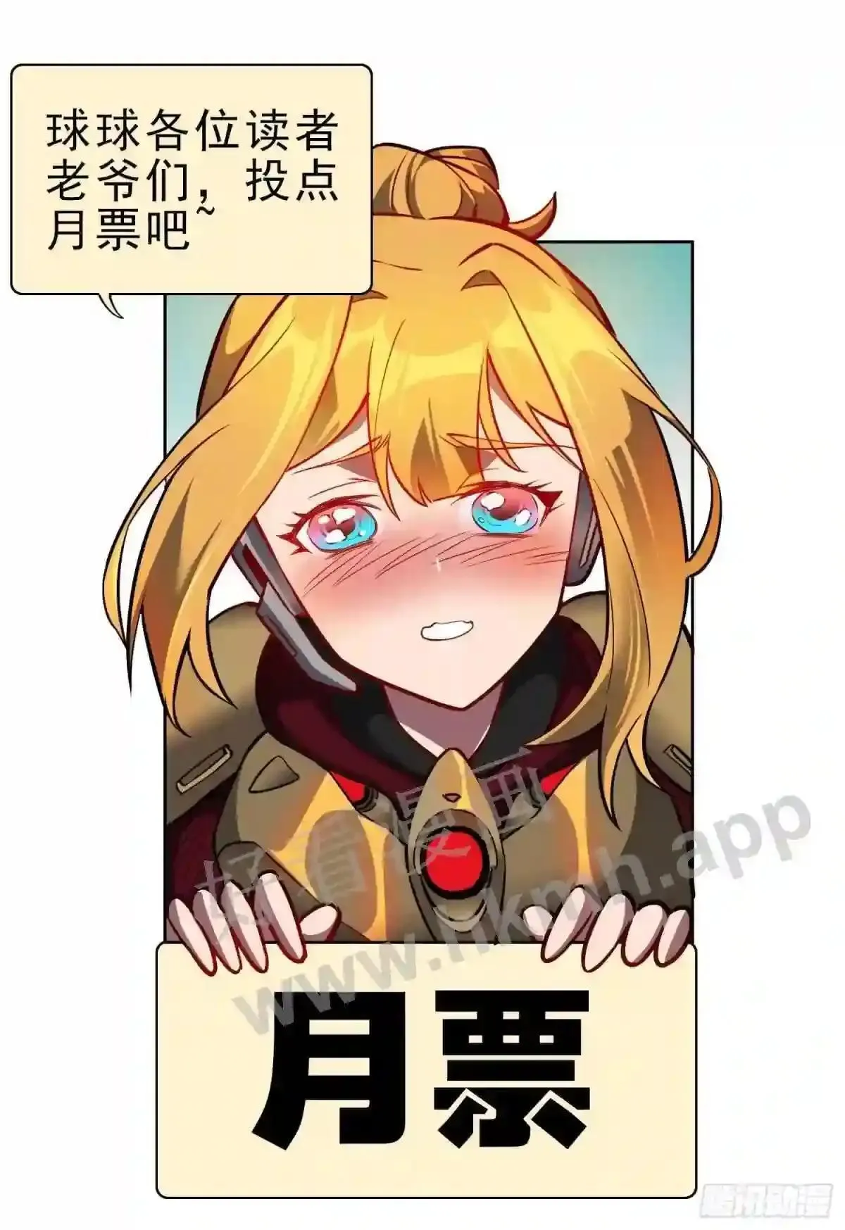 第150话 红辉玉矿脉51