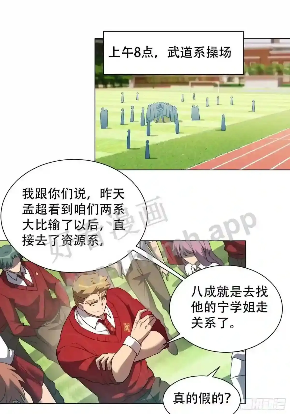 第115话 人都被榨干了!21