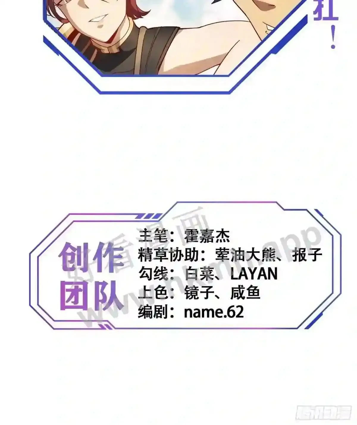 第94话 谁才是软柿子?!46