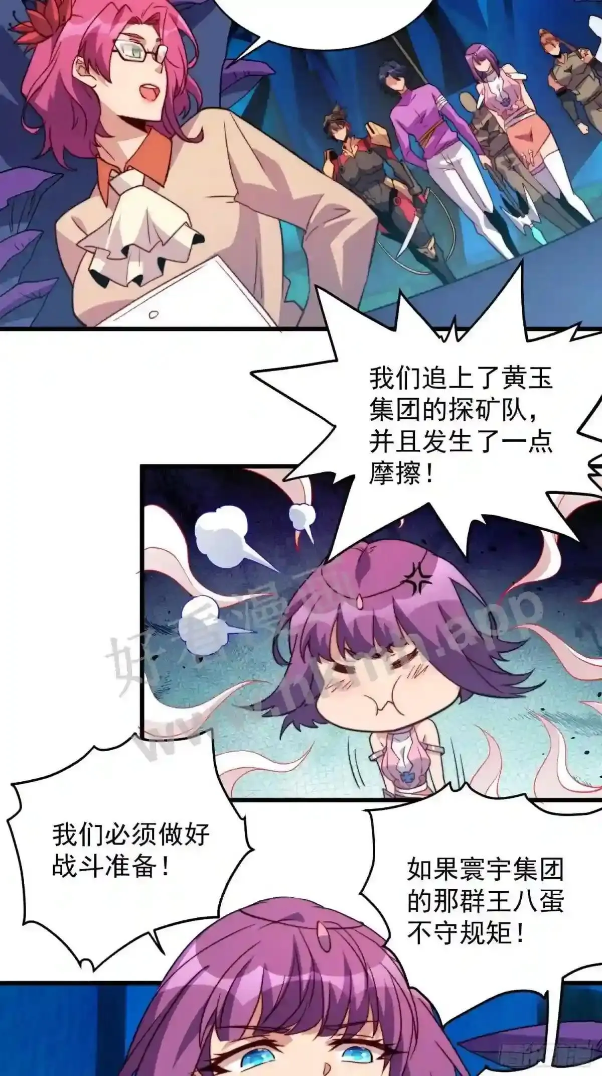 第167话 申玉龙37