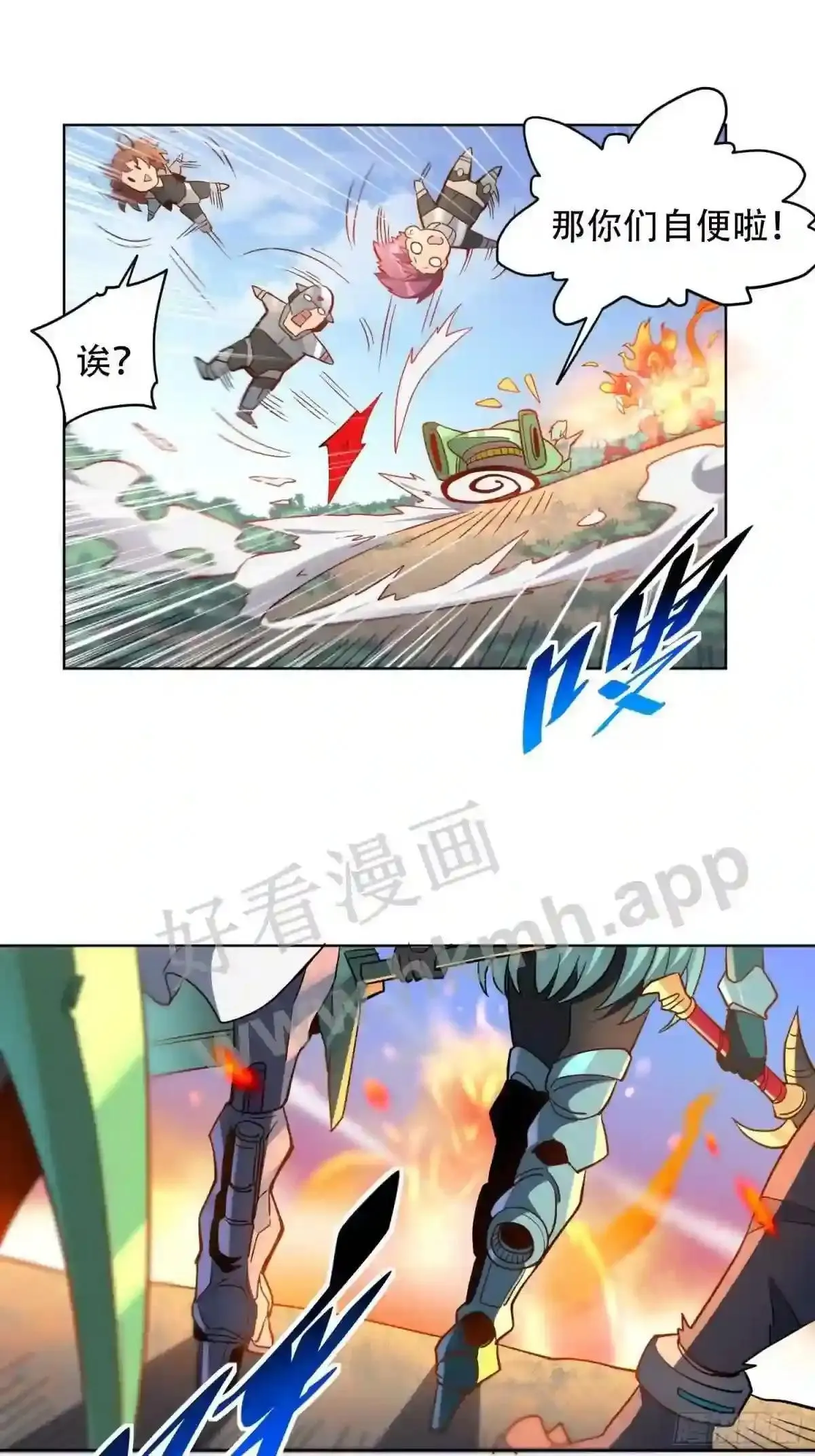 第142话 四大特招生30