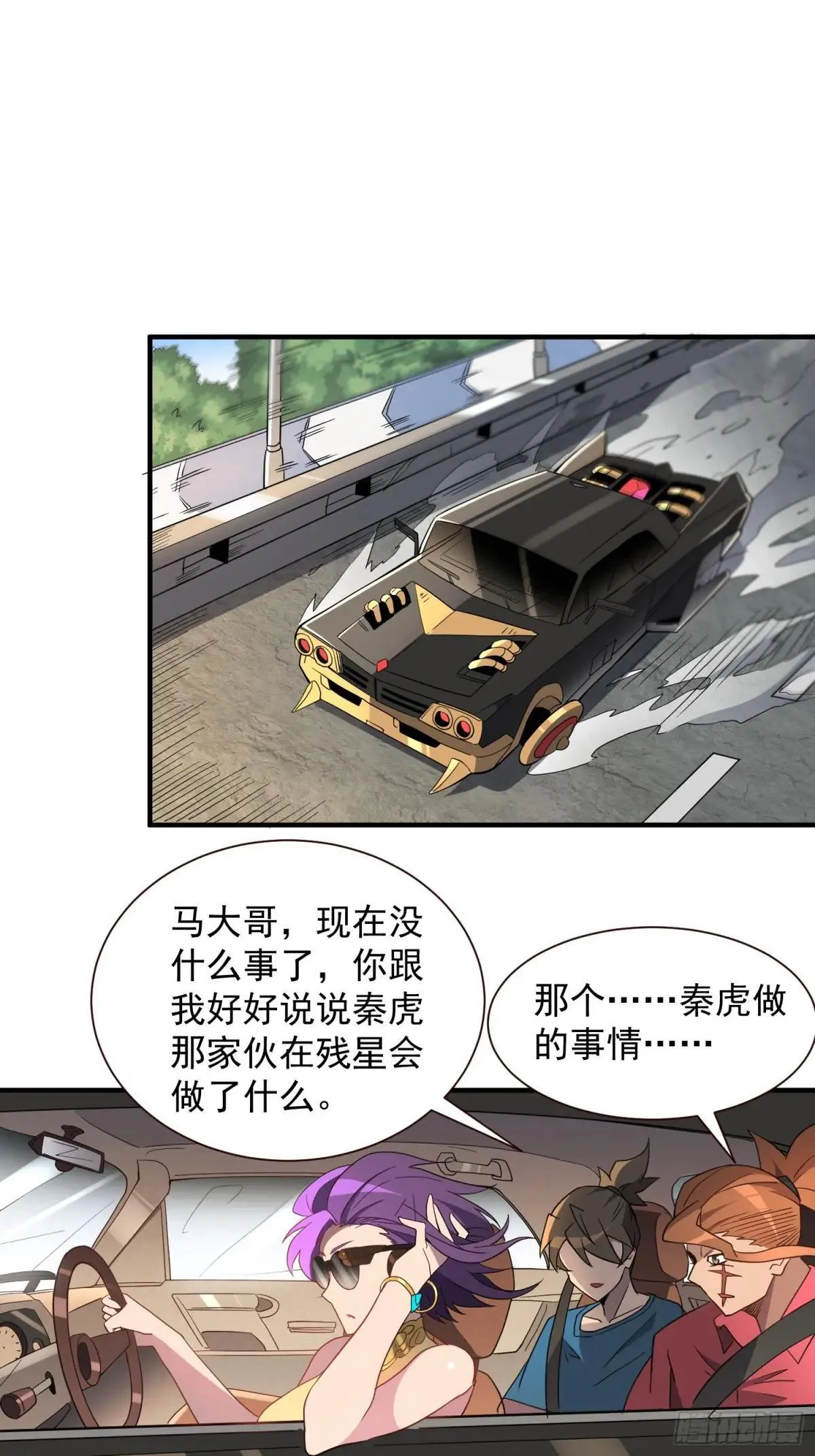 第207话 残星会2