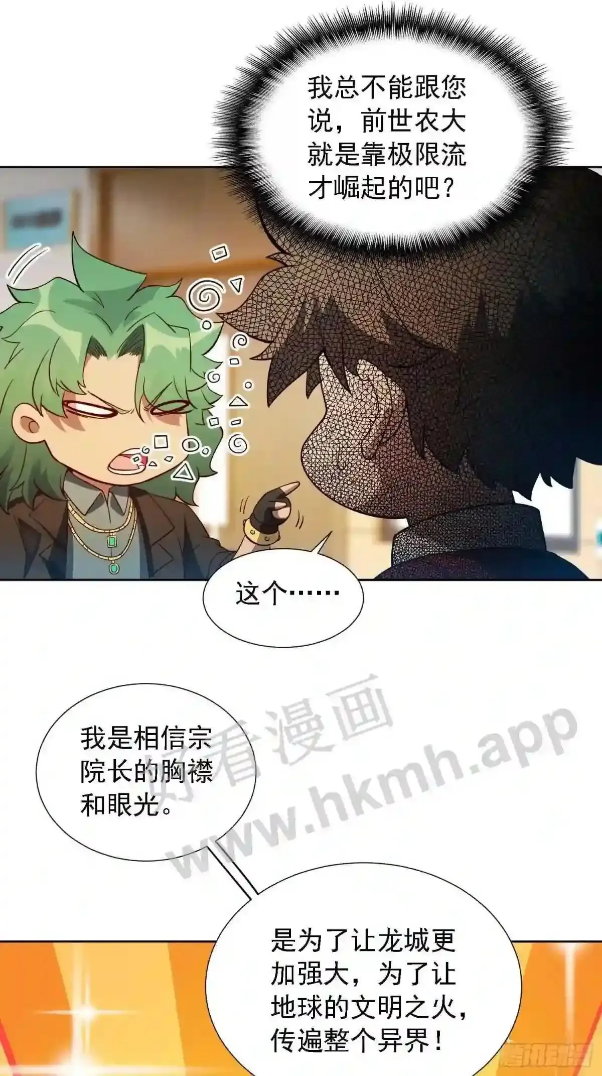 第118话 抓了个现行30