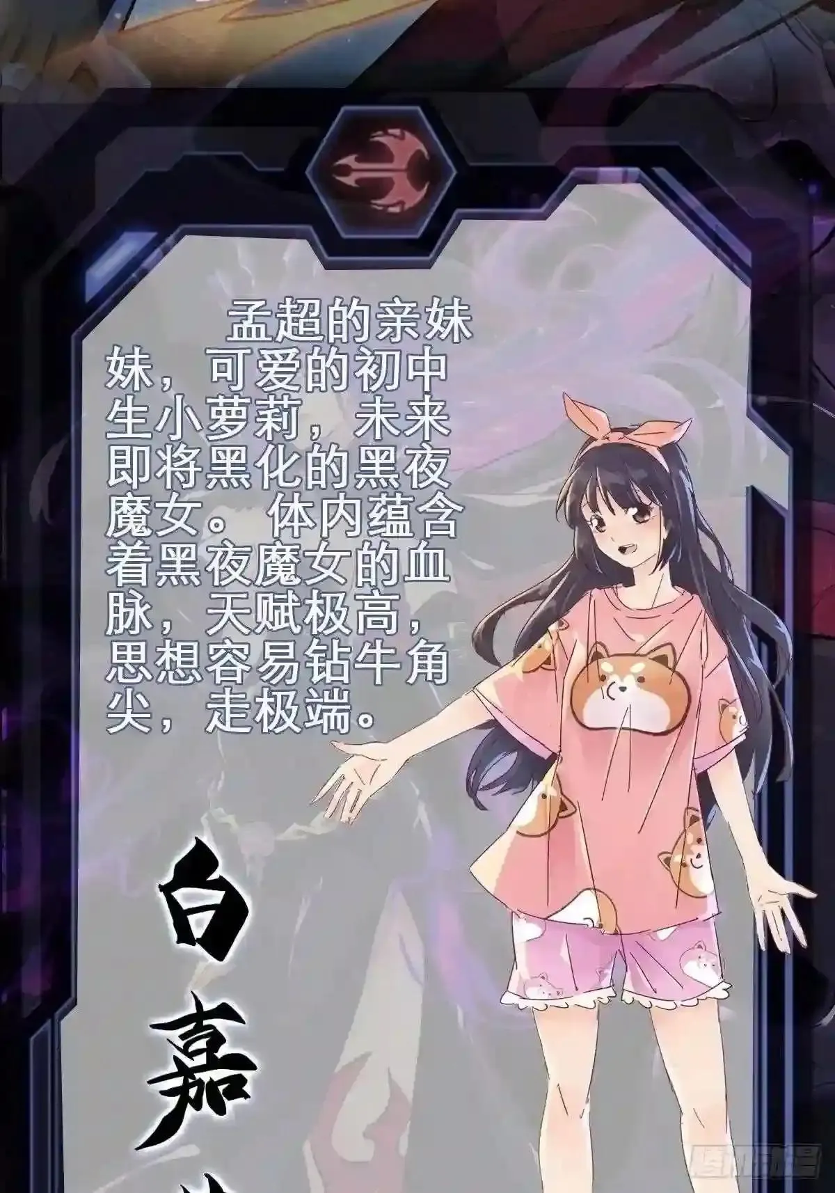 料2 人物介3