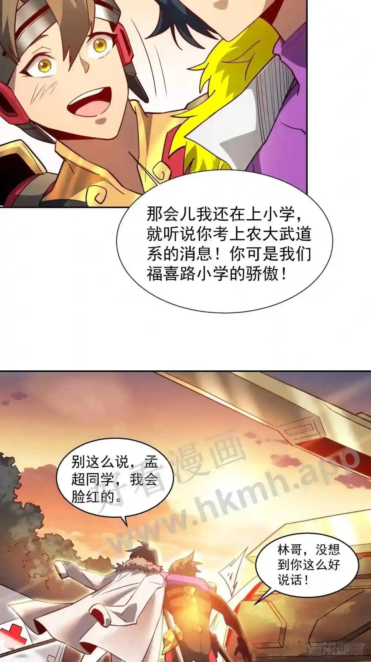 第149话 哭泣杀神34
