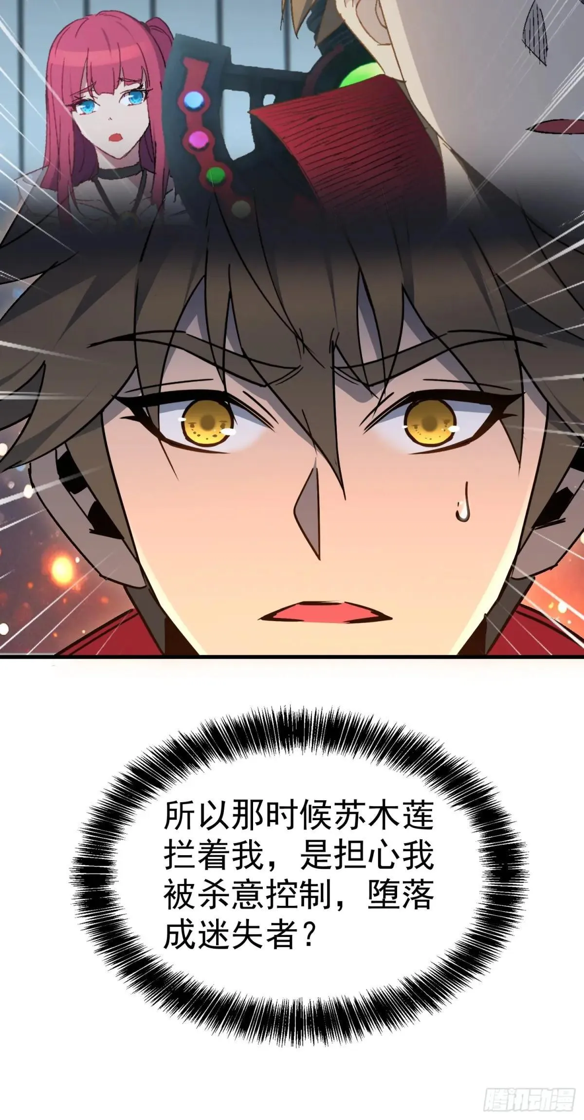 第293话 迷失者33