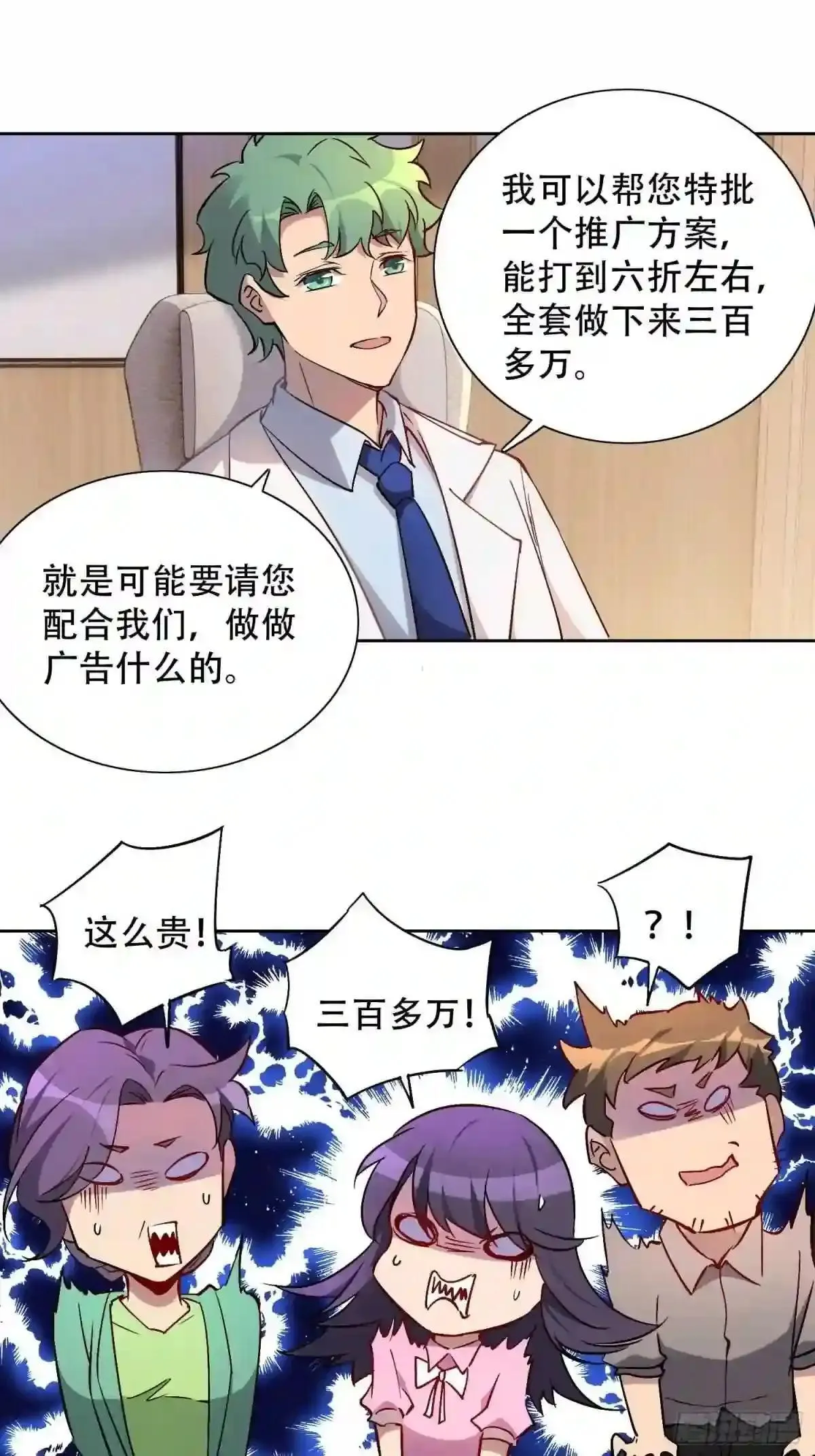 第49话 帮母亲治腿11