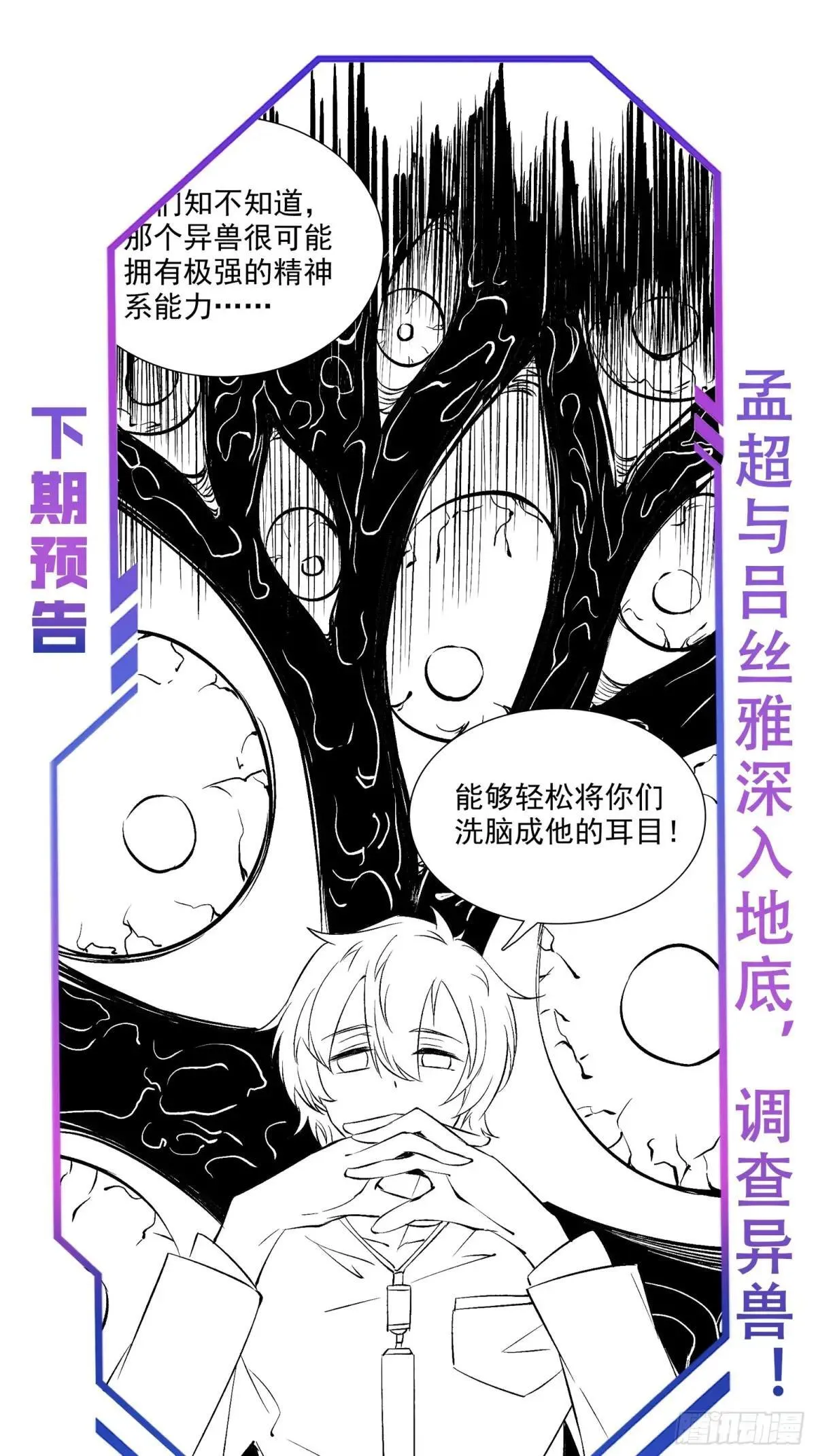 第214话 高野邮件53