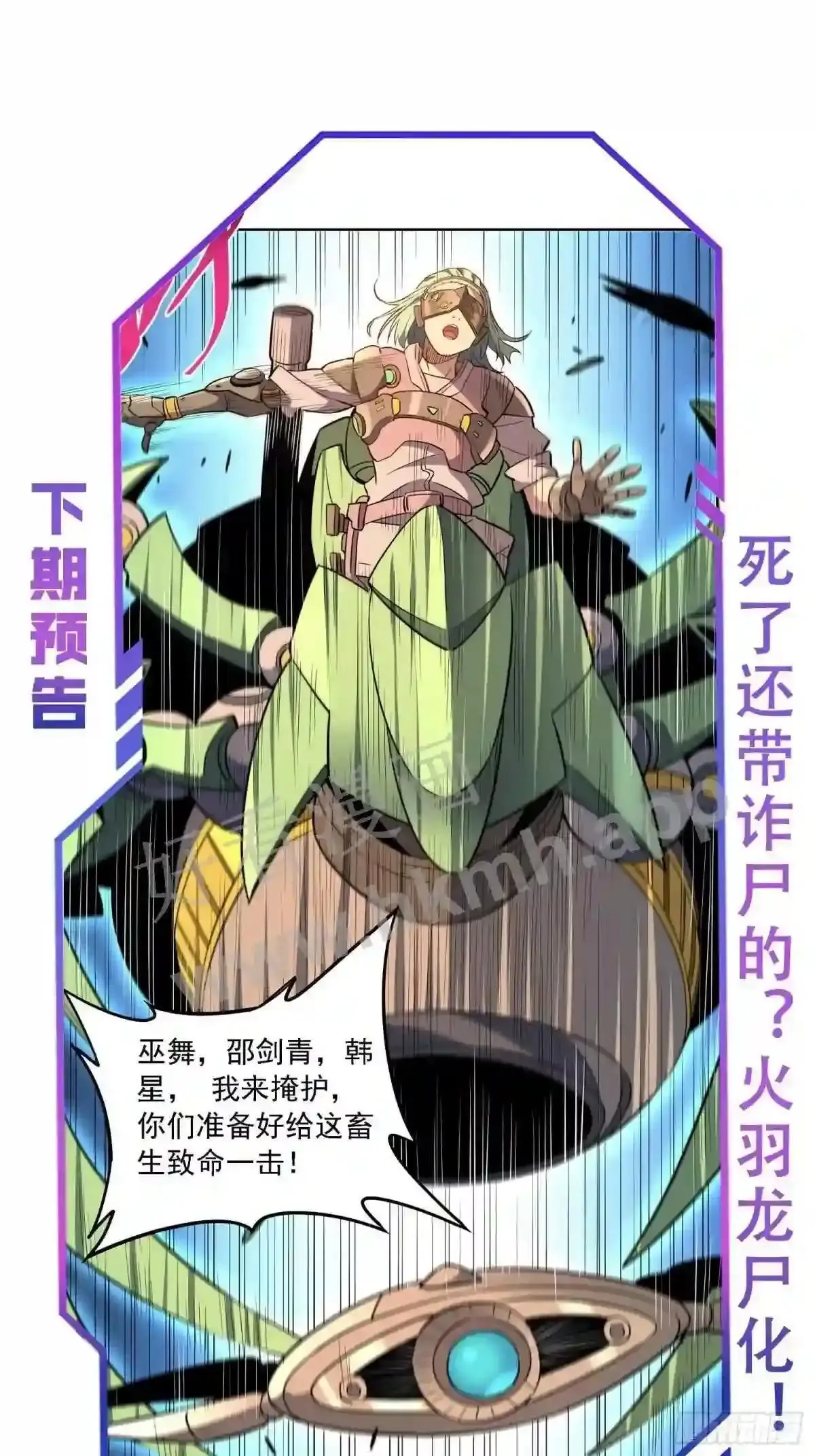 第142话 四大特招生34
