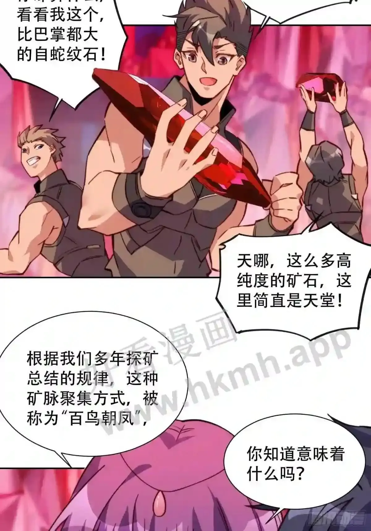 第156话 发现矿洞34