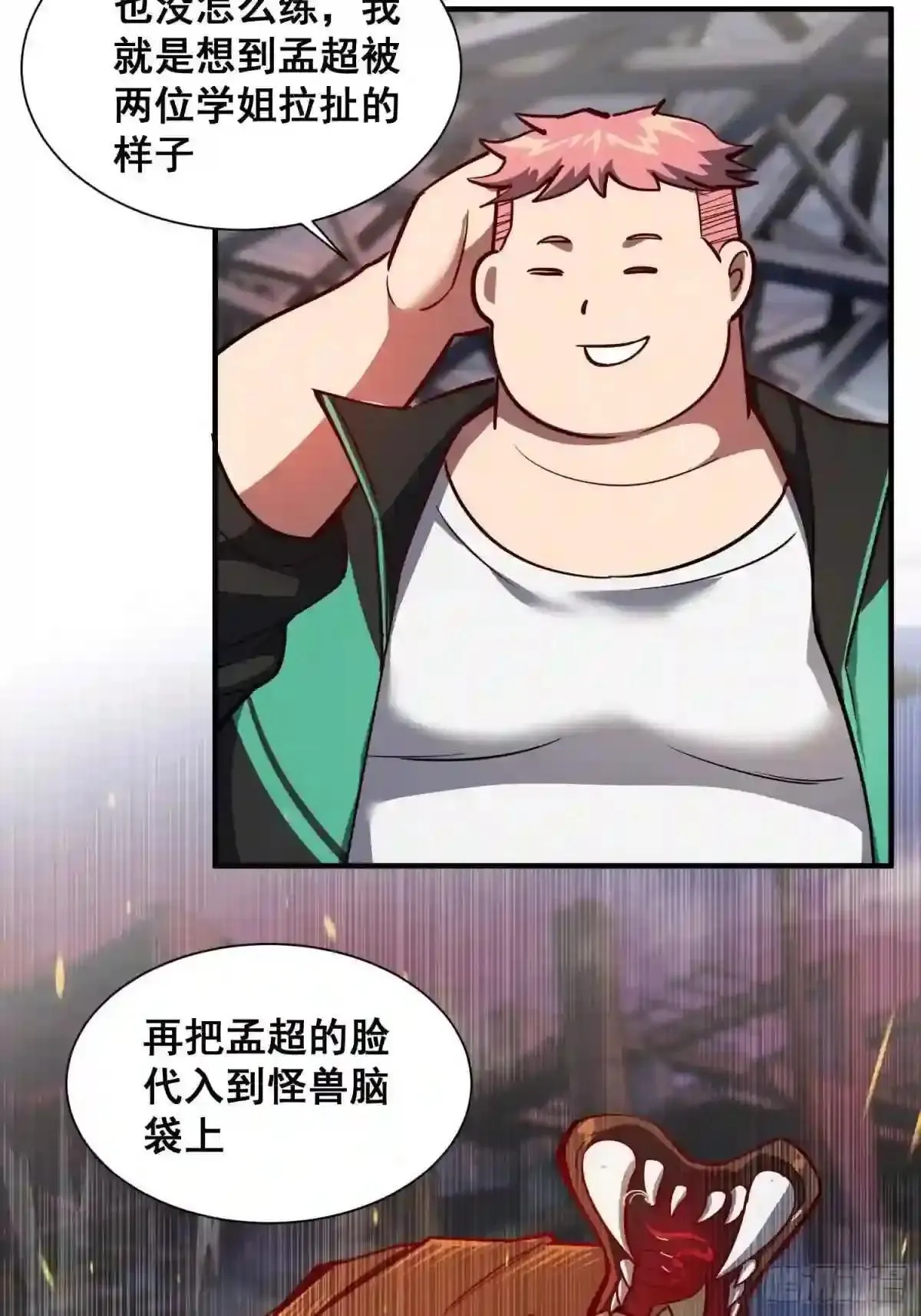 第58话 学姐什么的,影响团结12